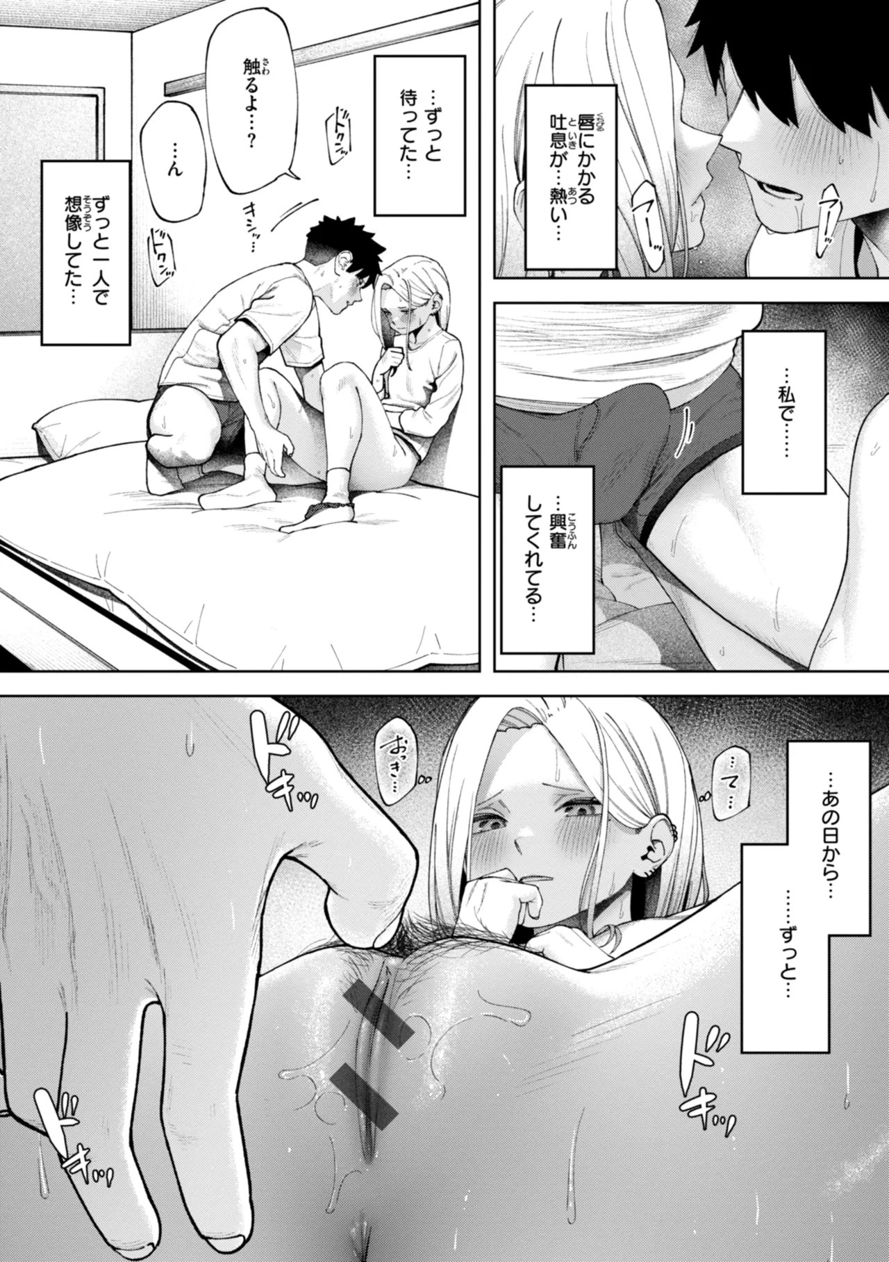 Outlaw - Page 47