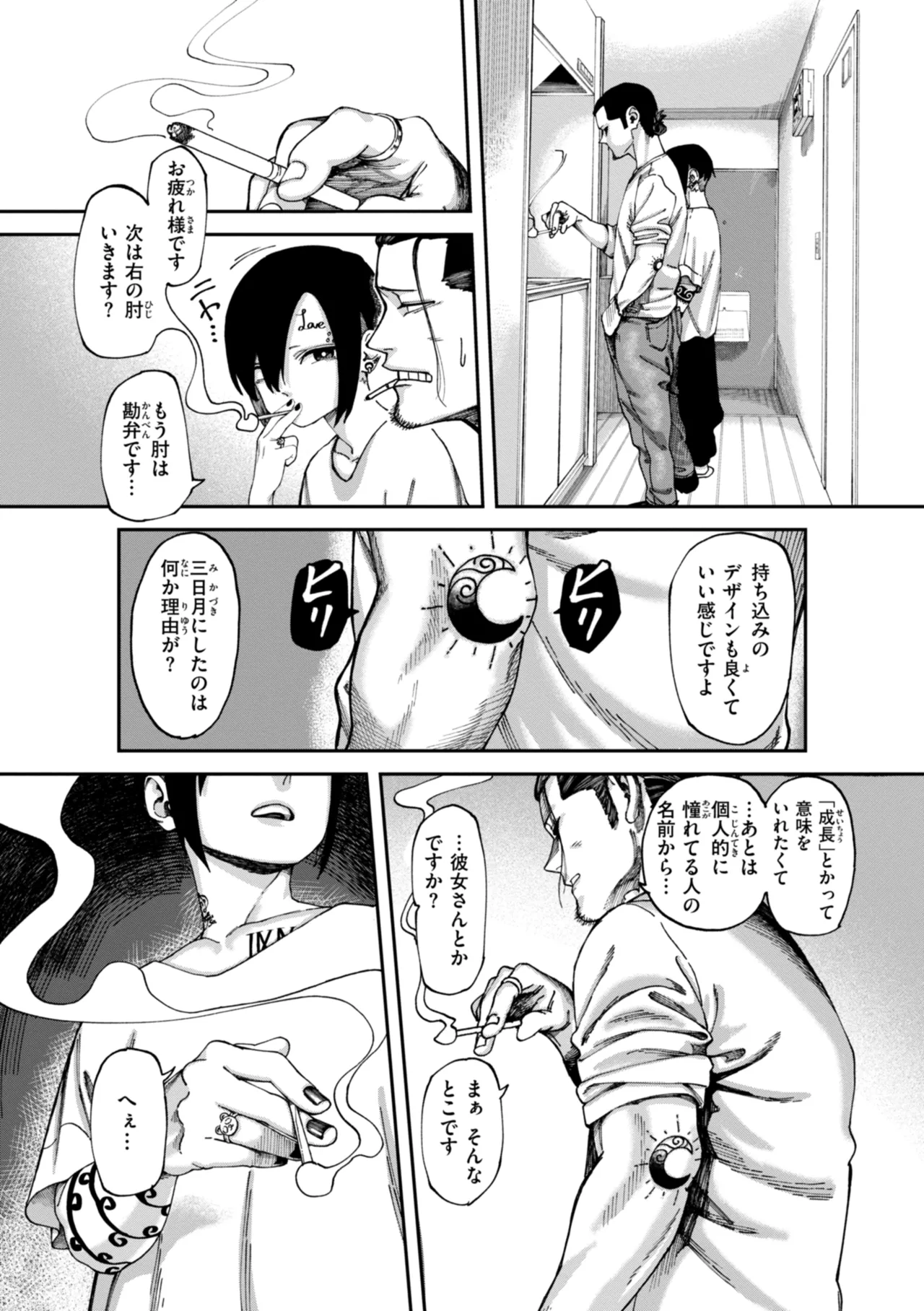 Outlaw - Page 63