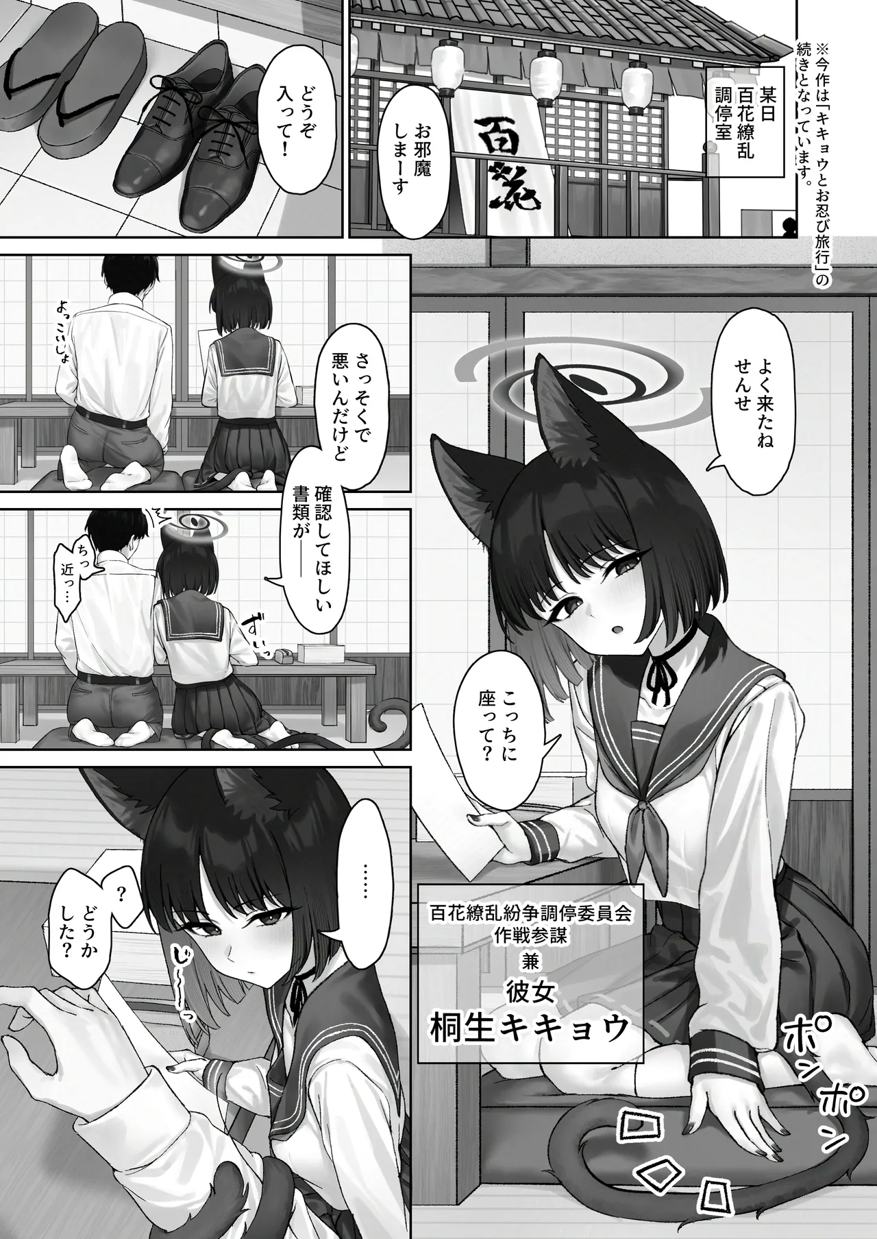 Preview page 3