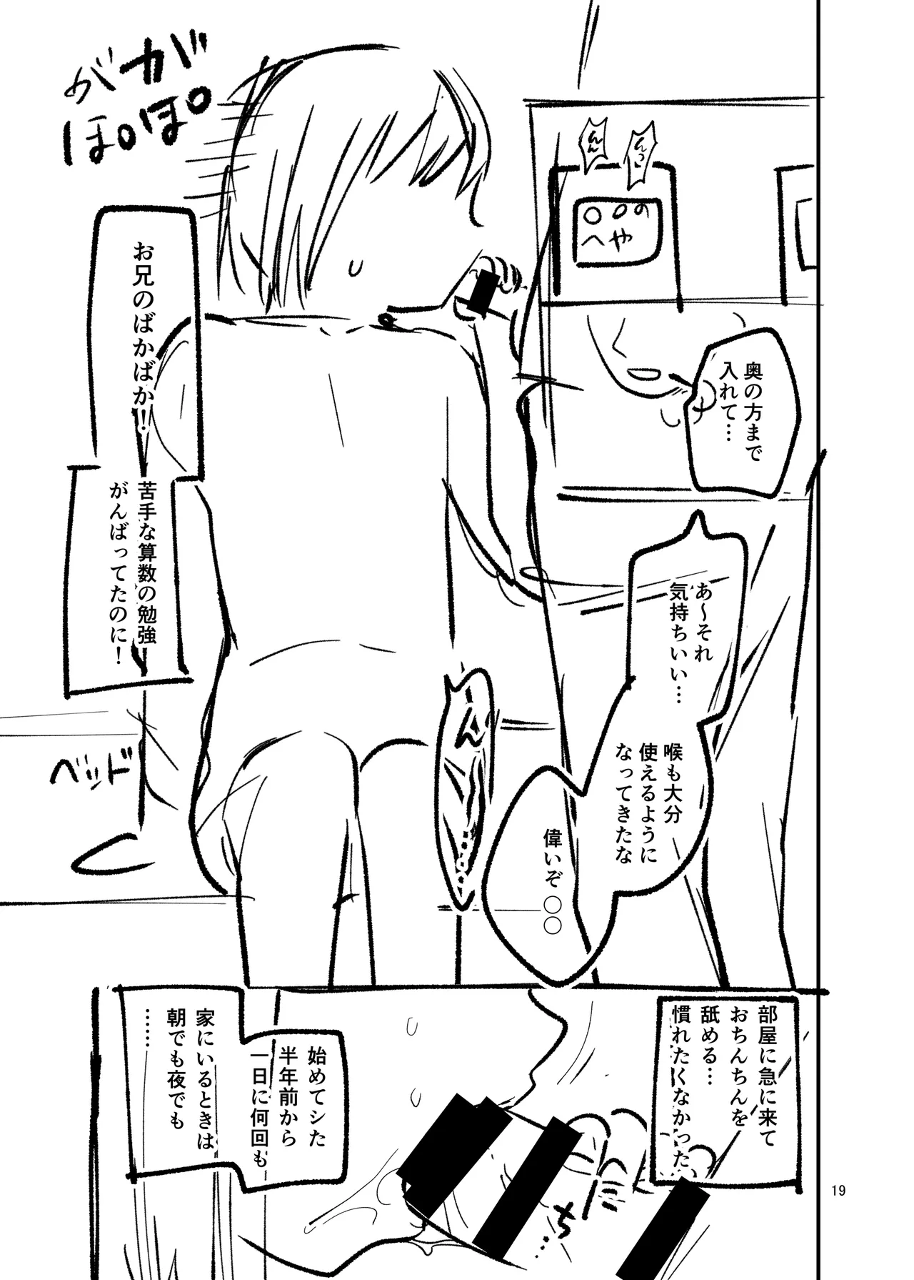 LO設定諸々まとめ - Page 19