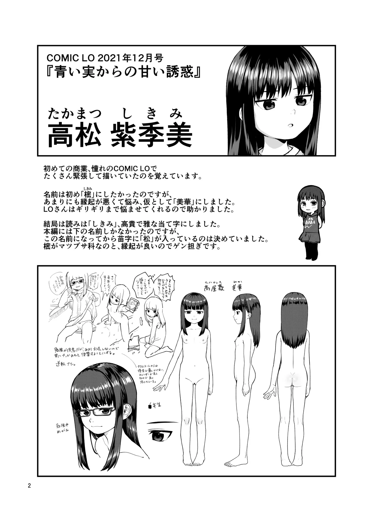 Preview page 2