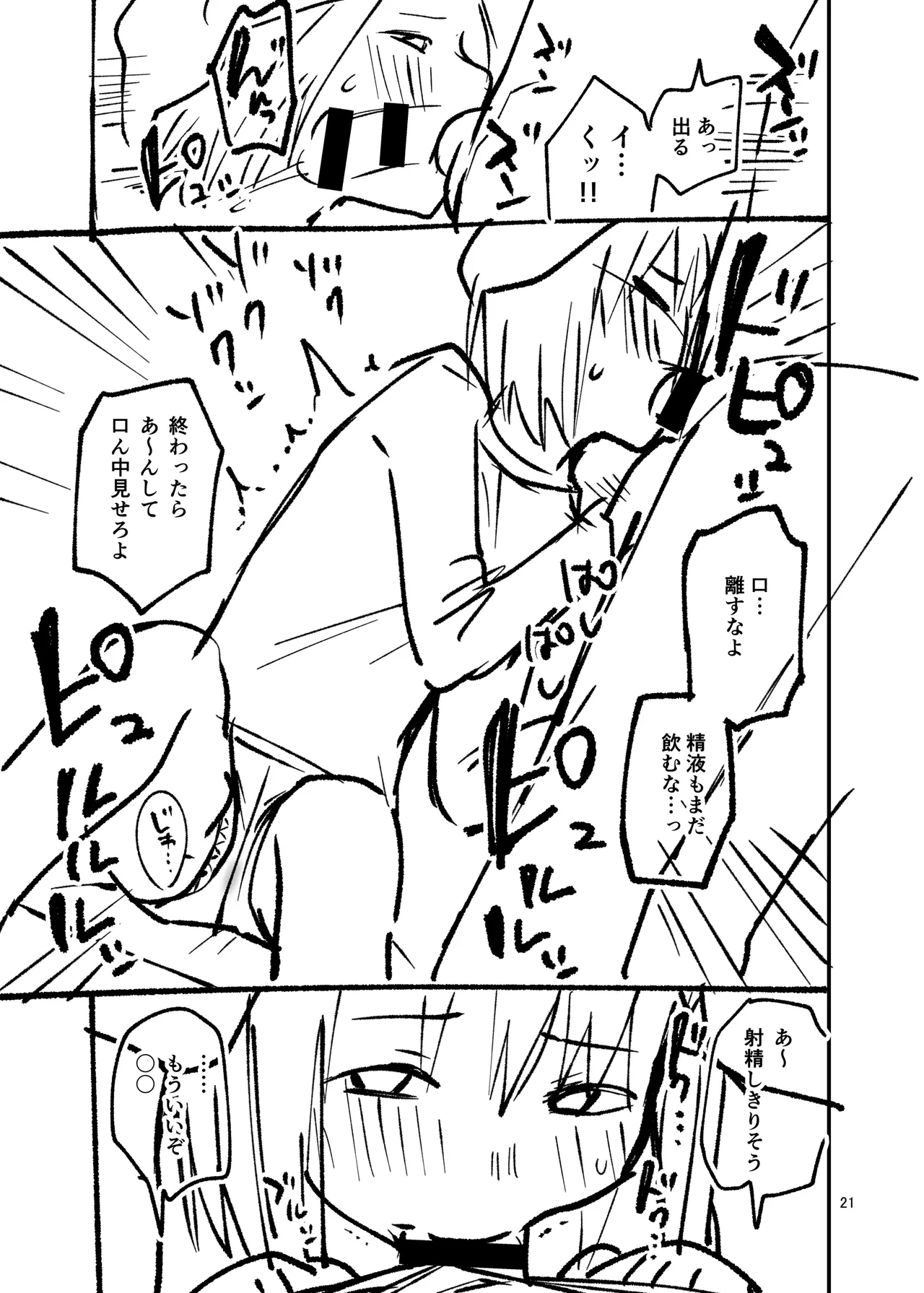 LO設定諸々まとめ - Page 21