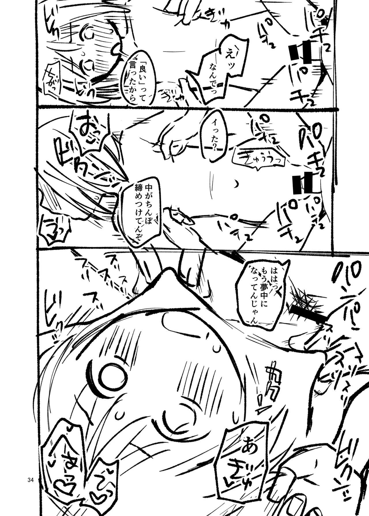 LO設定諸々まとめ - Page 34