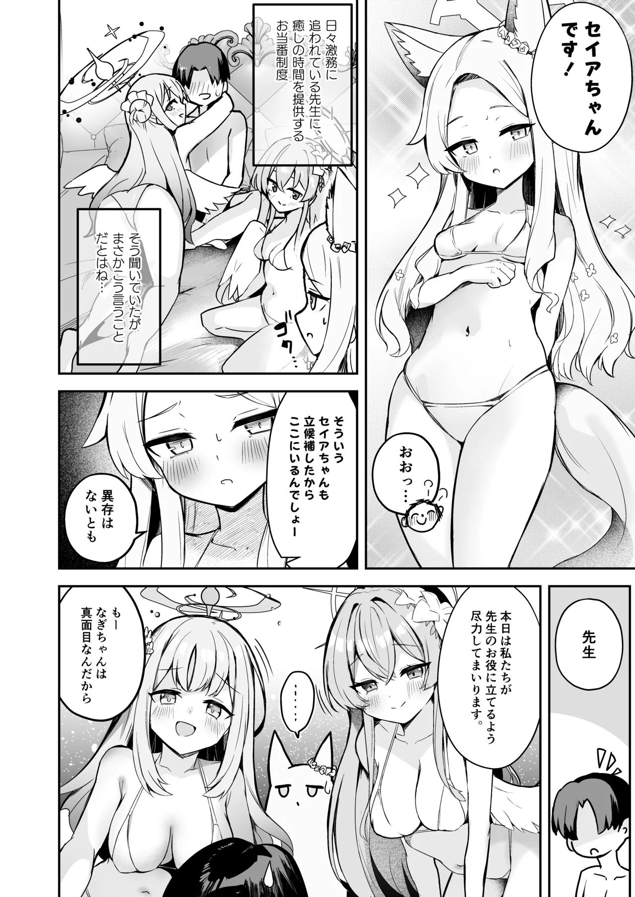 Preview page 3
