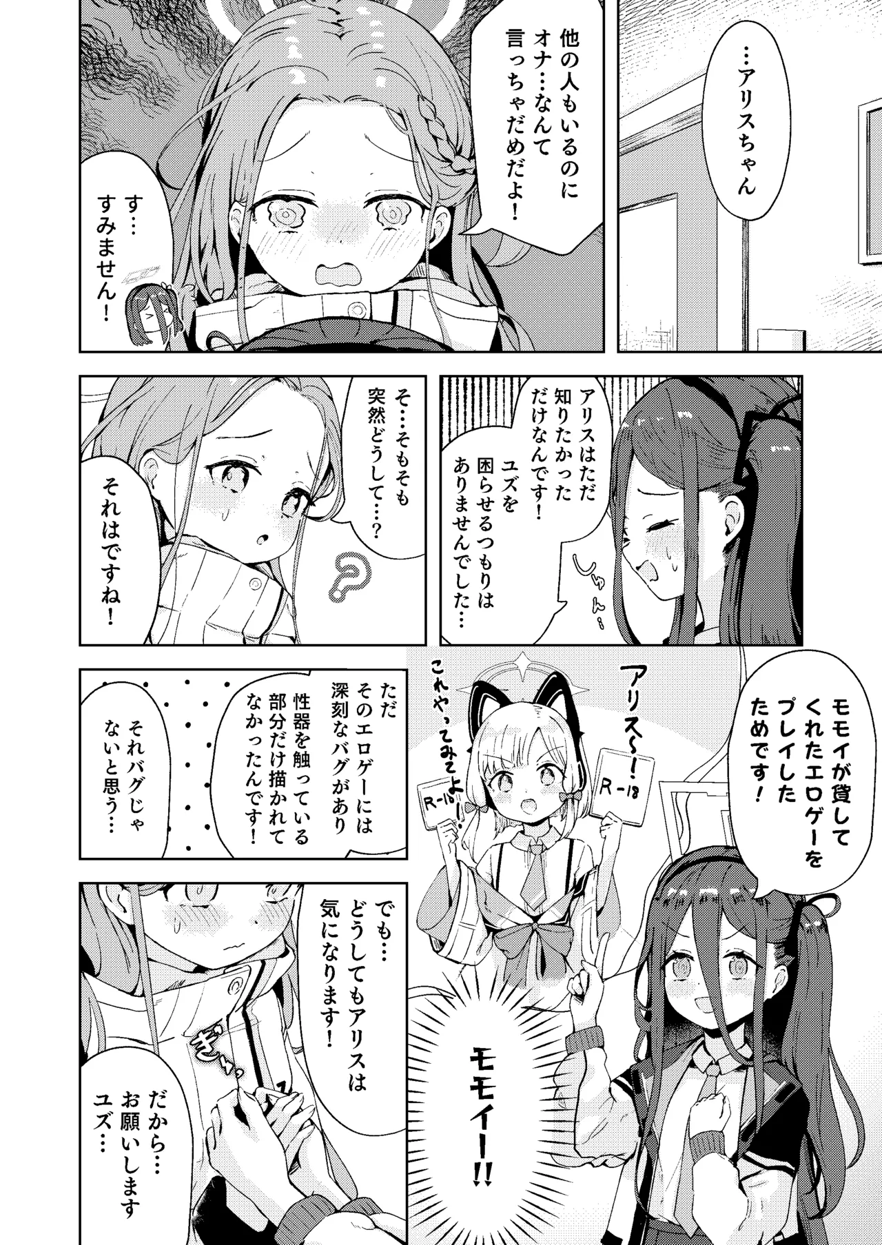 Preview page 4