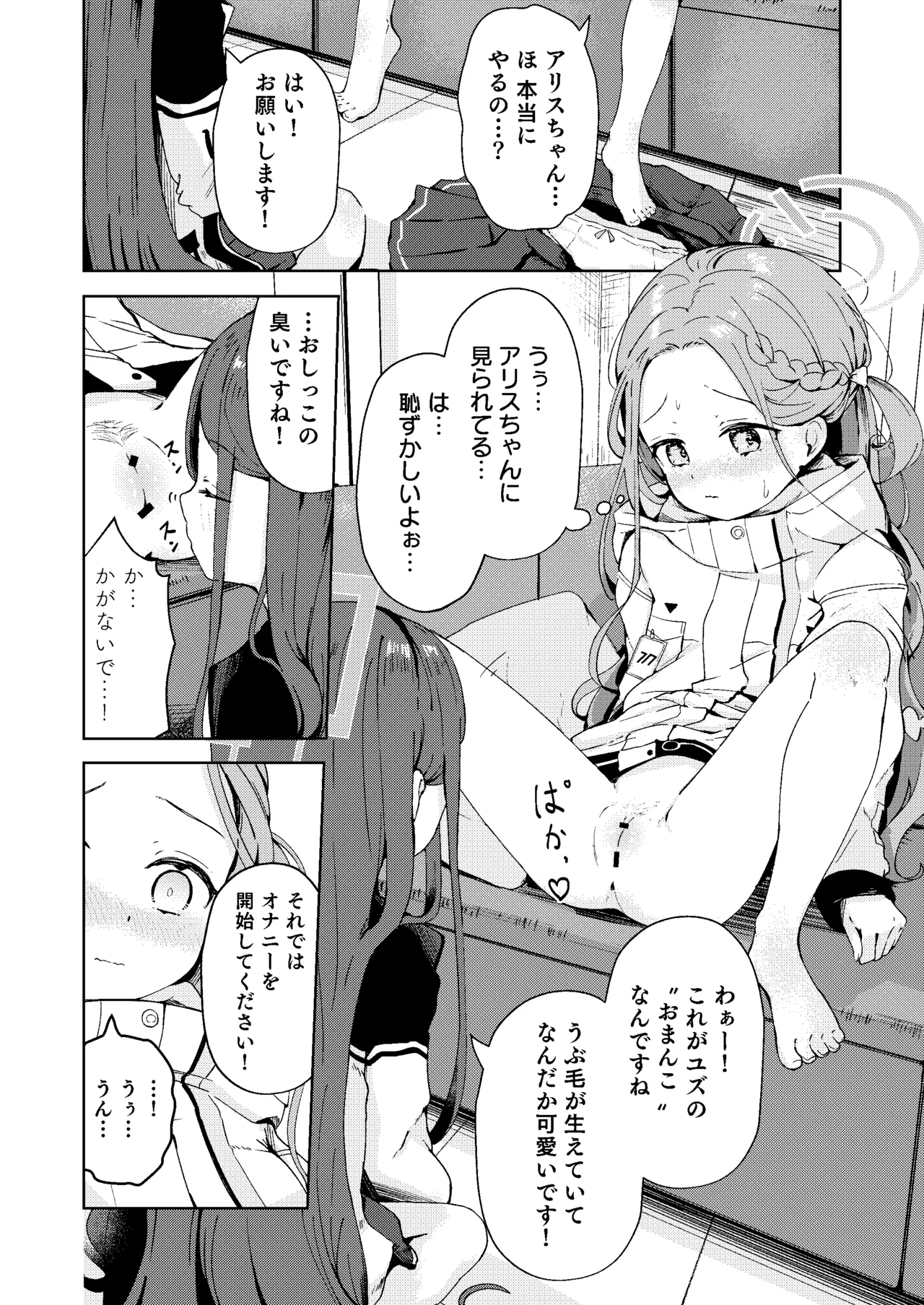 Preview page 6