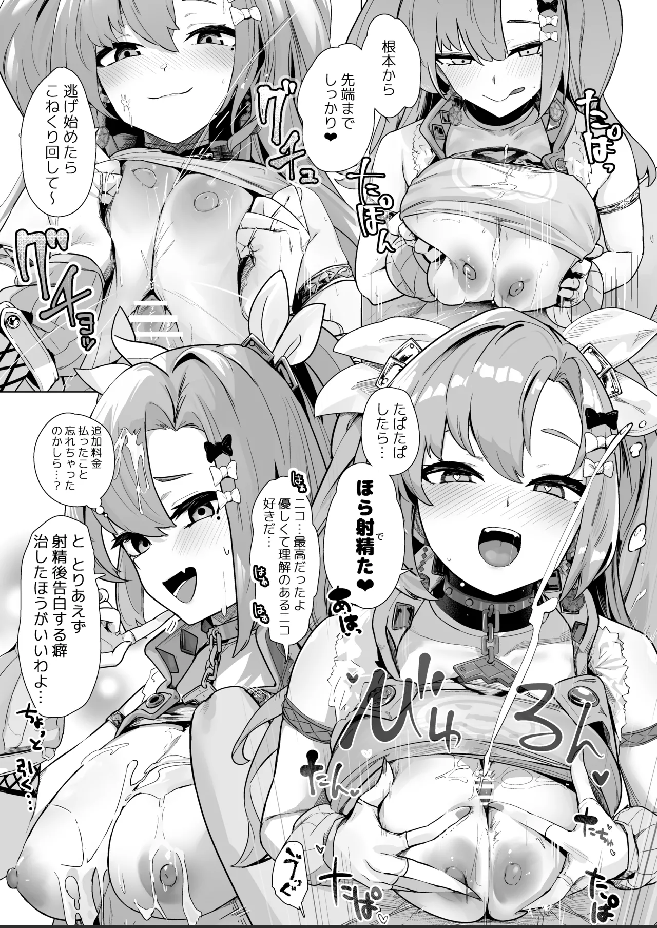 Paizuri  Zone Zero - Page 22