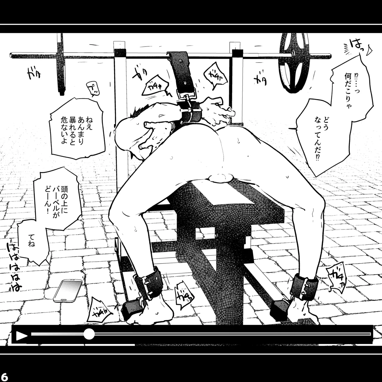エロピンチ探偵くんの大反省会 - Page 6