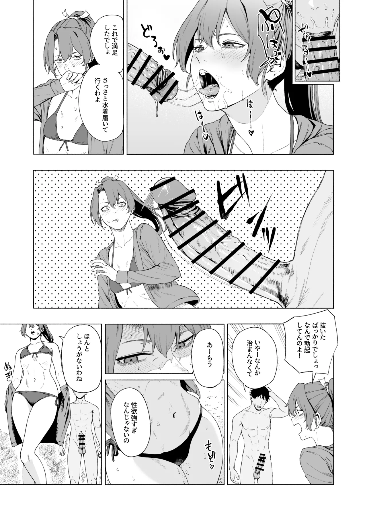 Zuikaku - Page 6