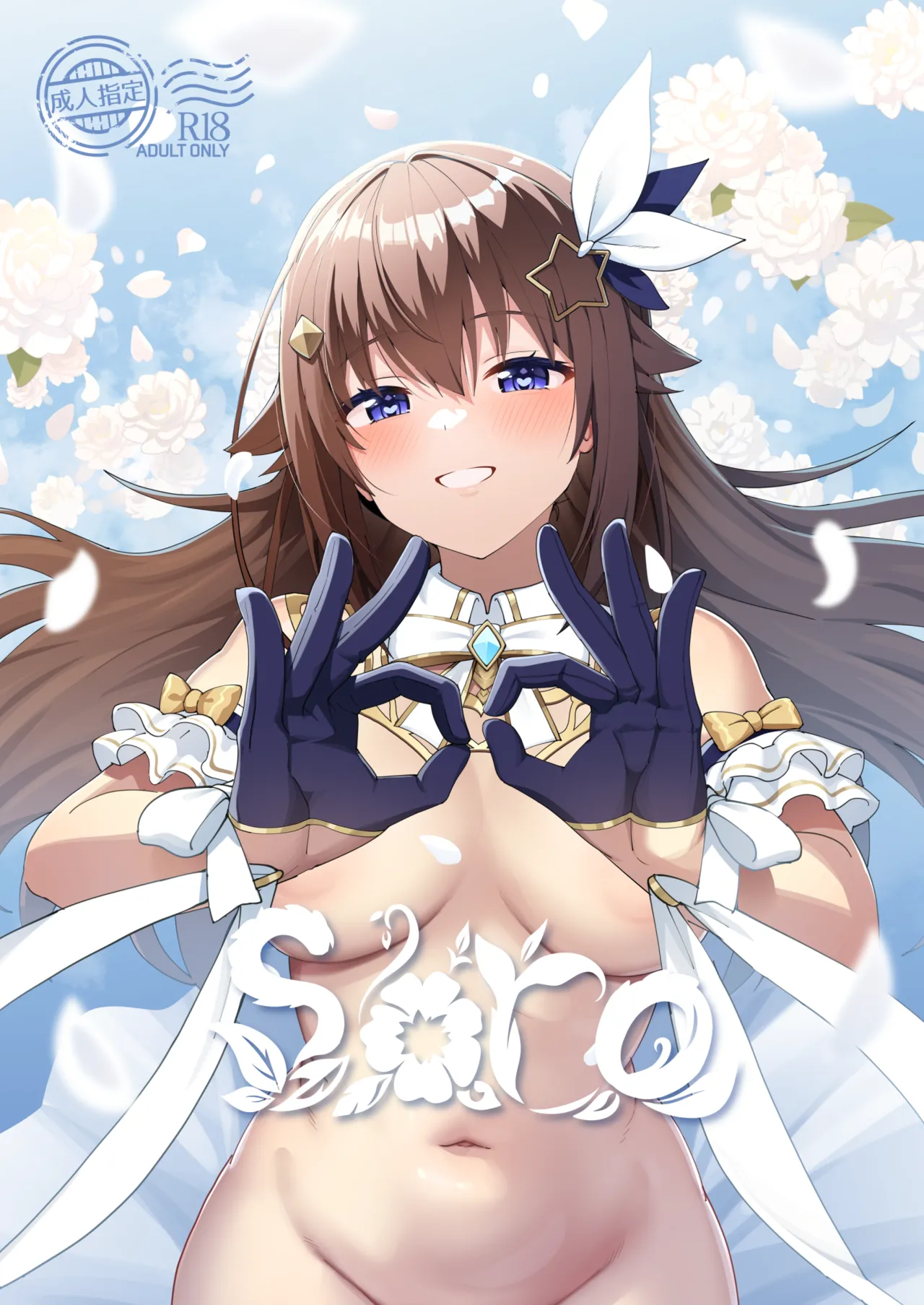 sora - Page 1