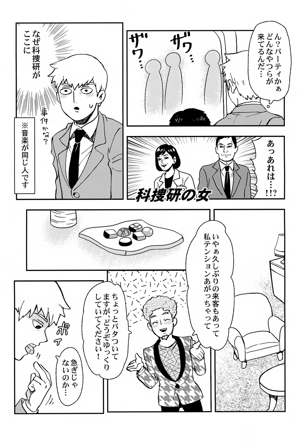 Sitei Note - Page 26
