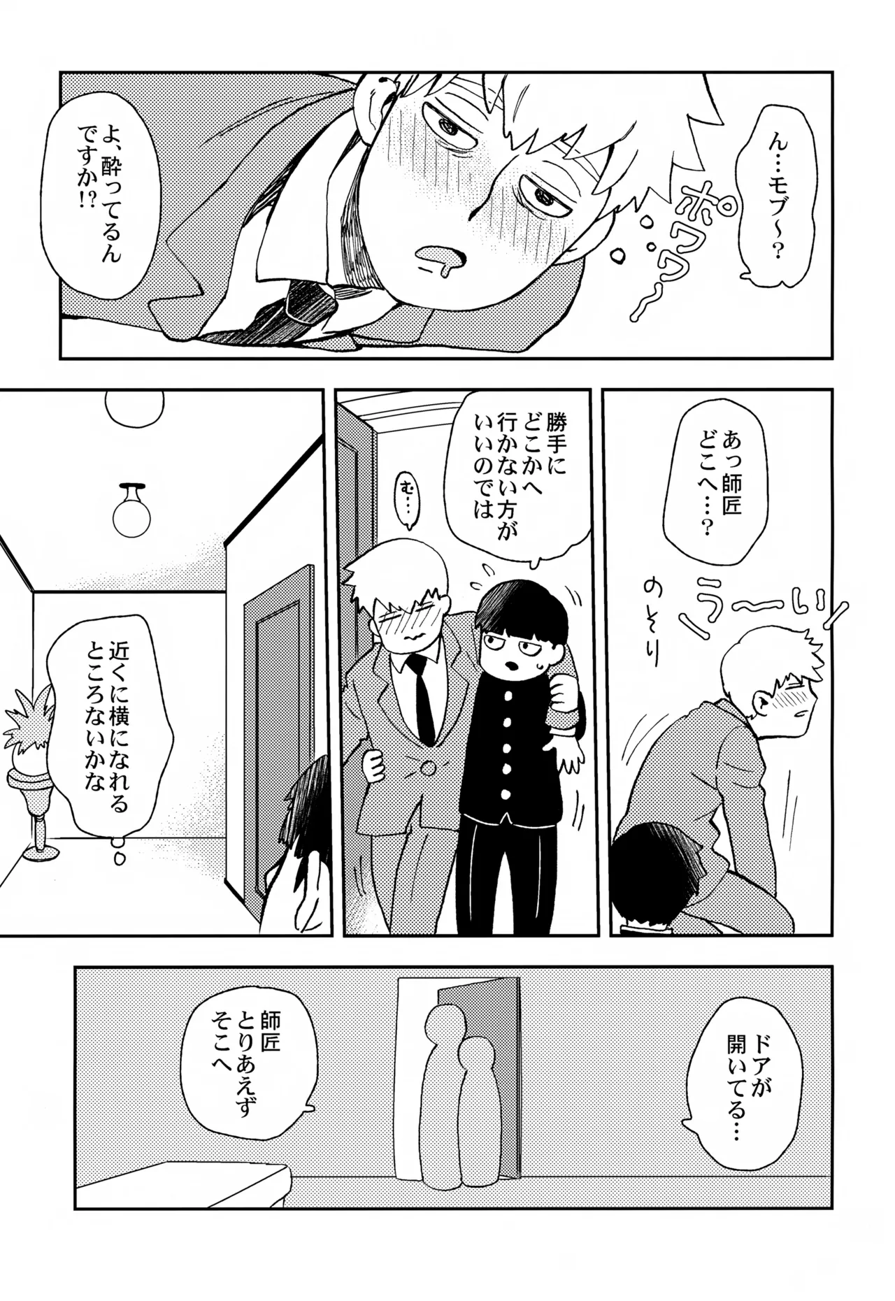 Sitei Note - Page 28