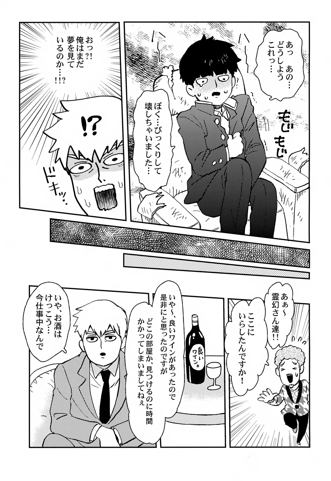 Sitei Note - Page 32