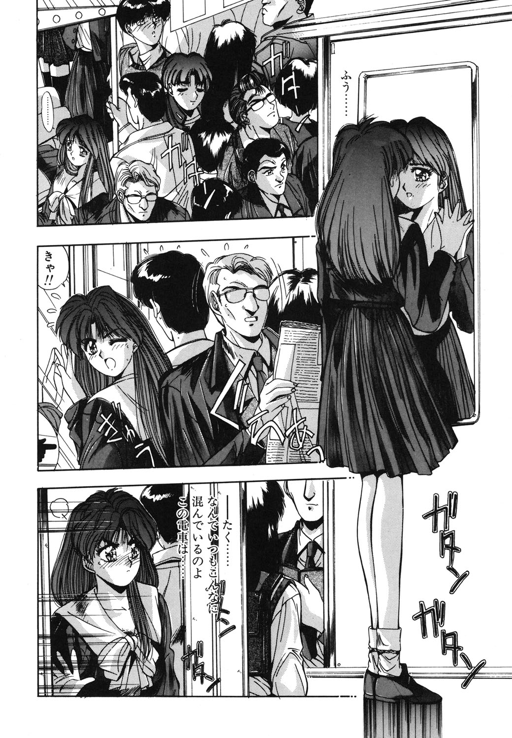 Binetsu Renai Monogatari 1 - Page 157