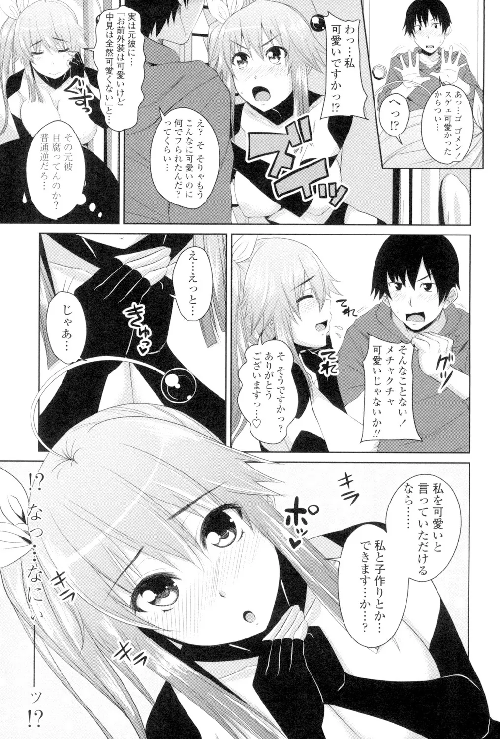 Koiana - Page 168