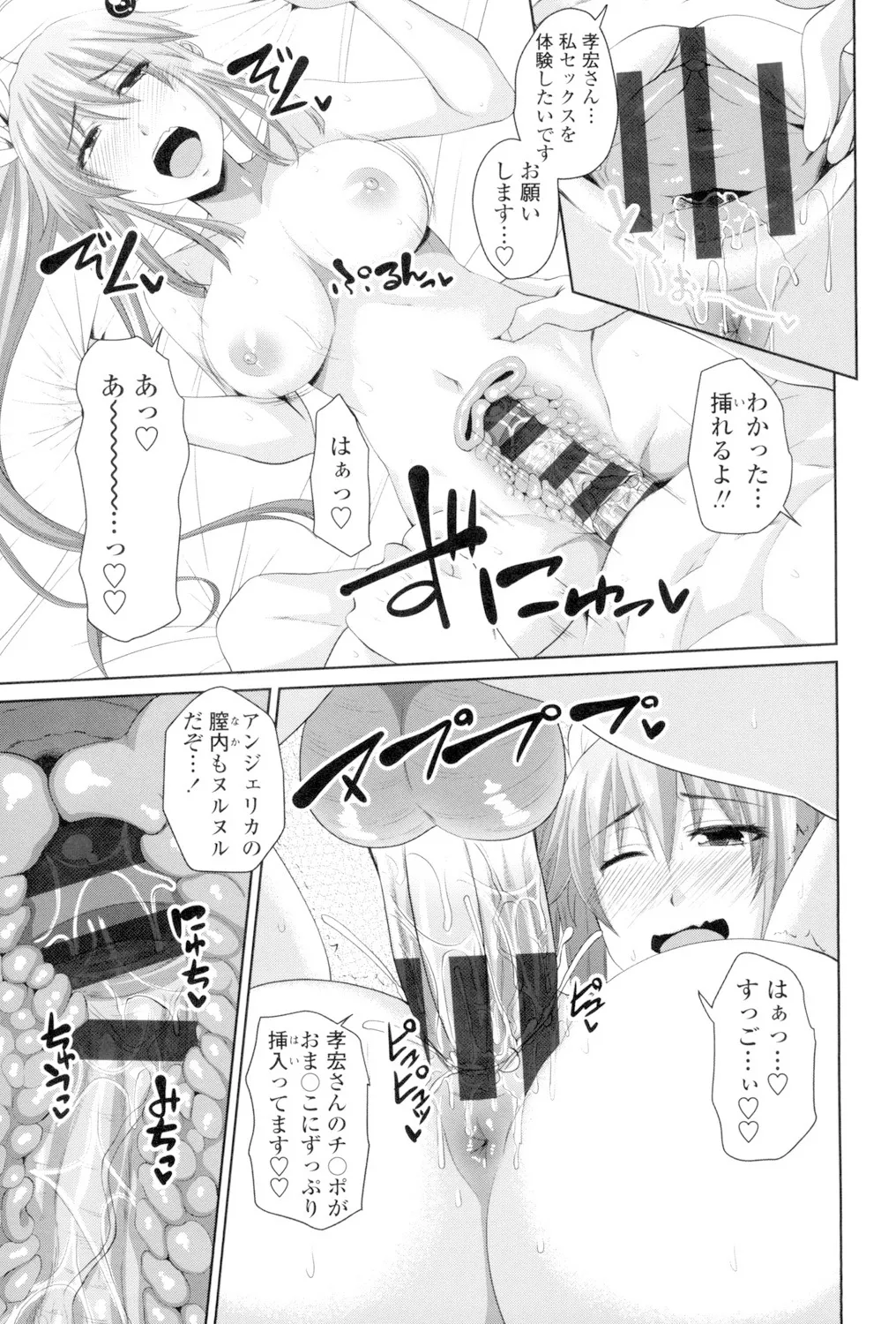 Koiana - Page 174