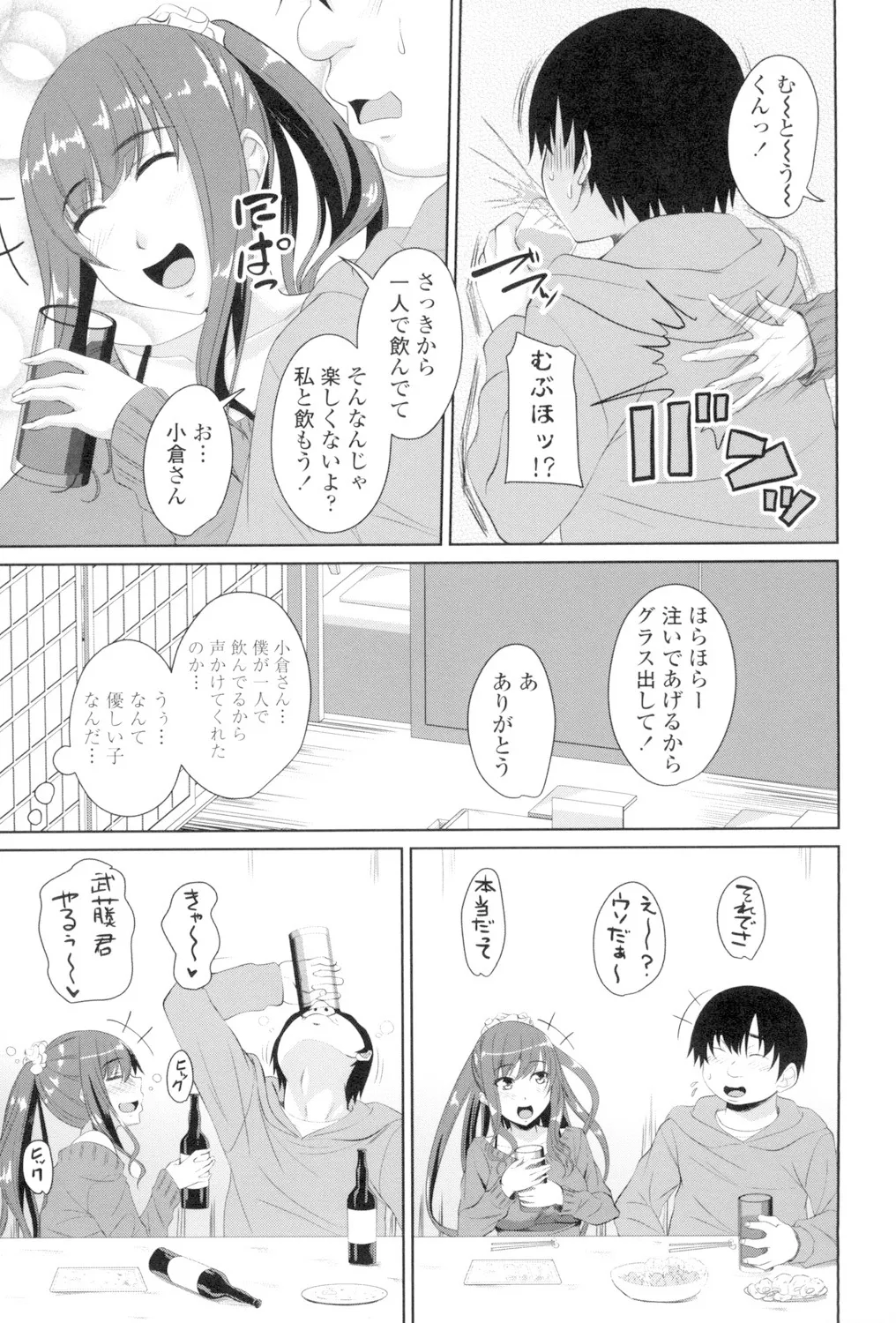 Koiana - Page 188