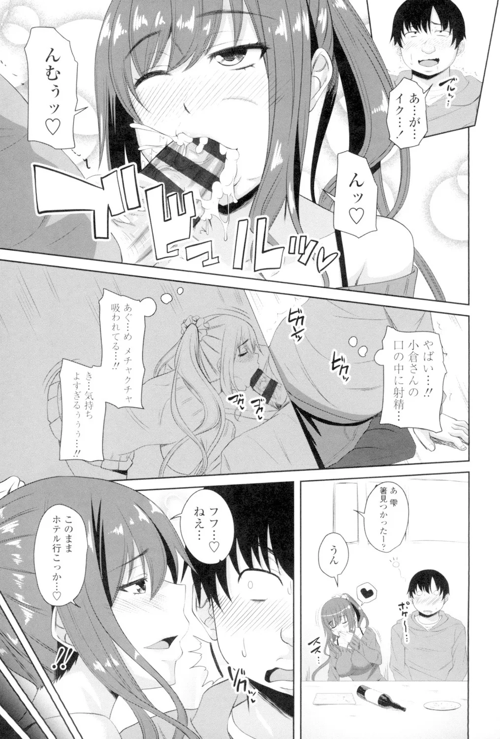 Koiana - Page 194