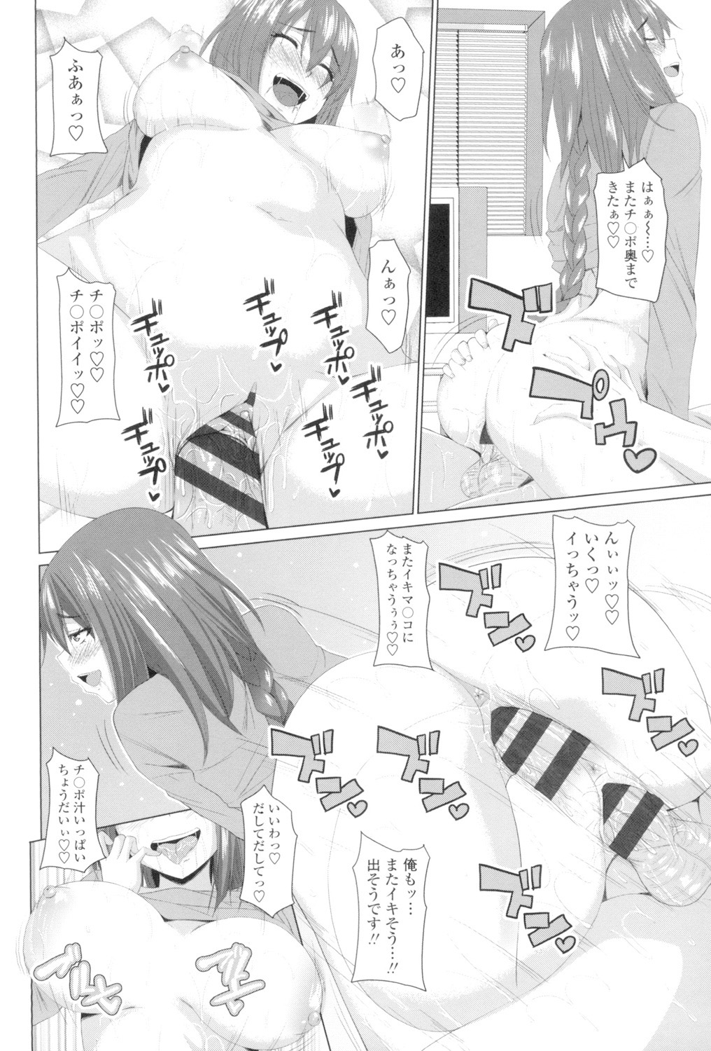 Koiana - Page 21