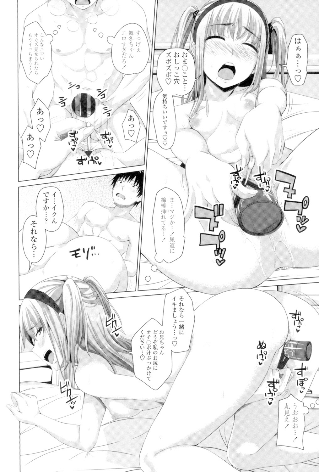 Koiana - Page 51