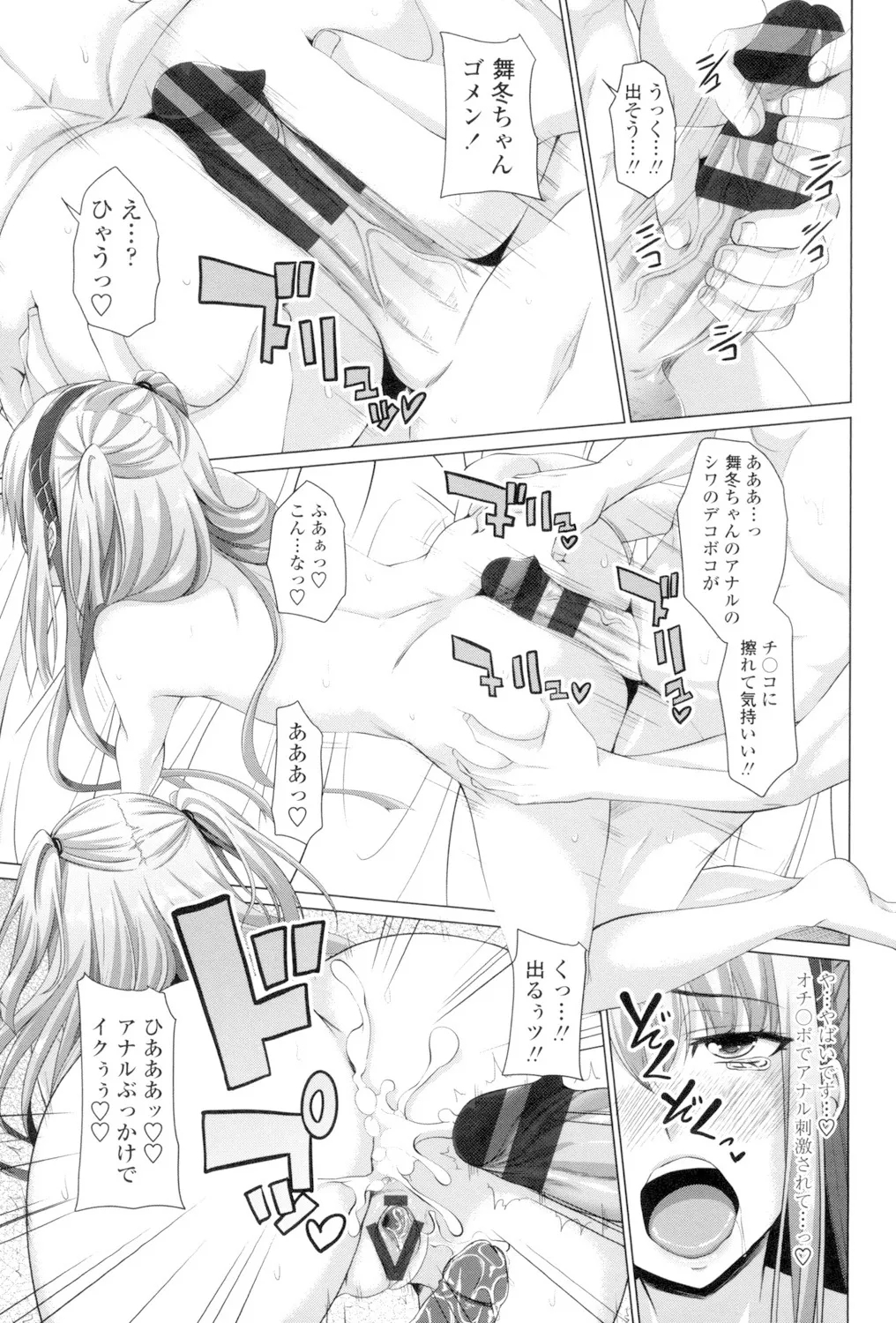 Koiana - Page 52