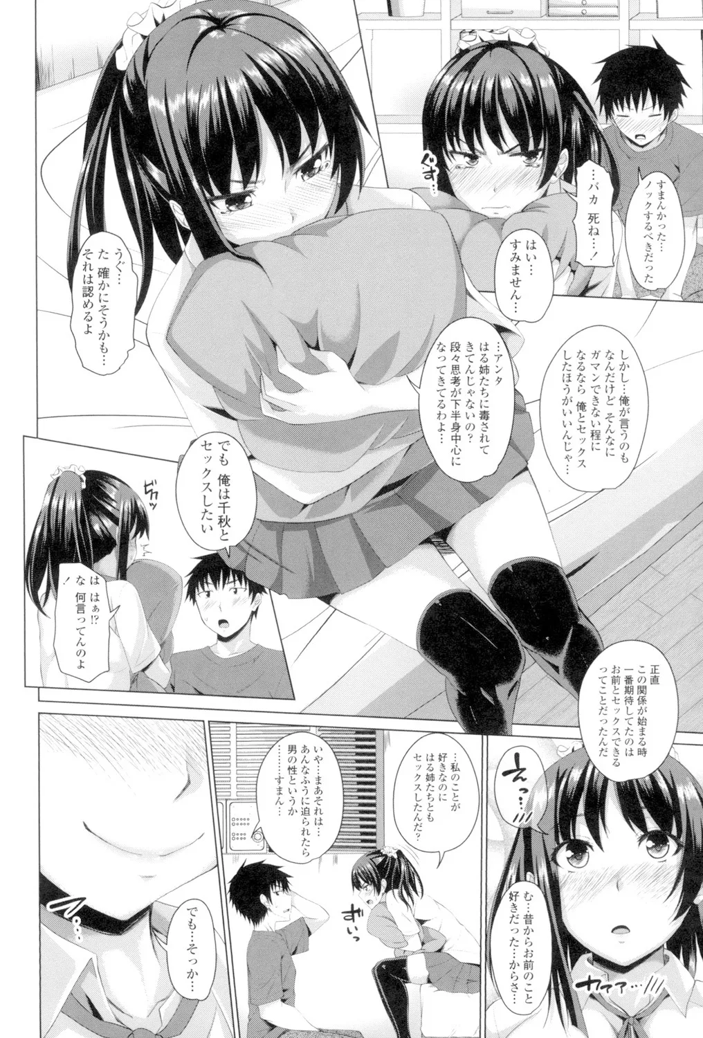 Koiana - Page 69