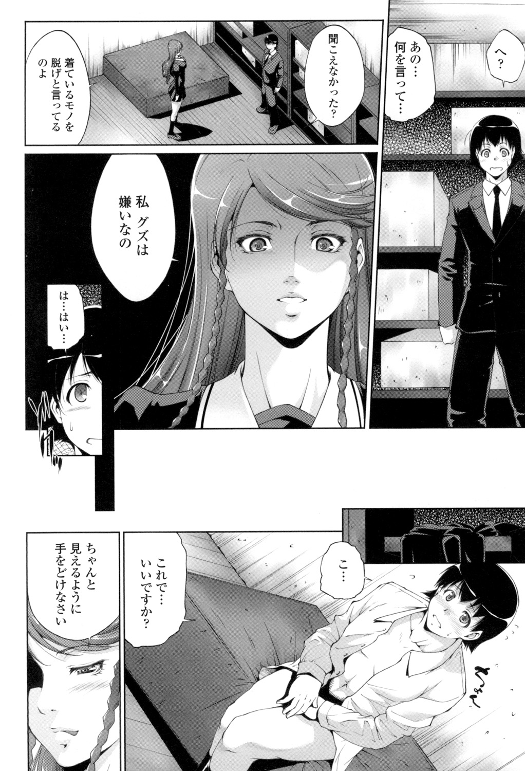 Preview page 7
