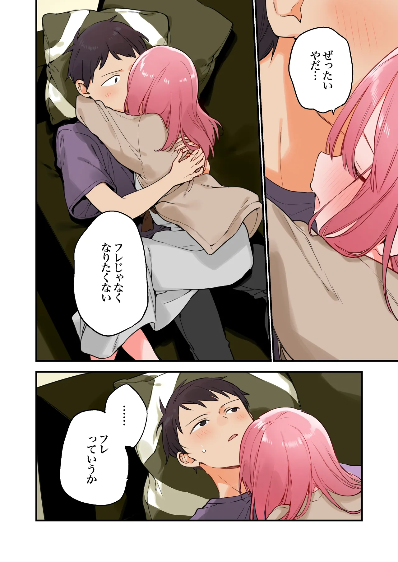 Gaming Kanojo 2 - Page 108