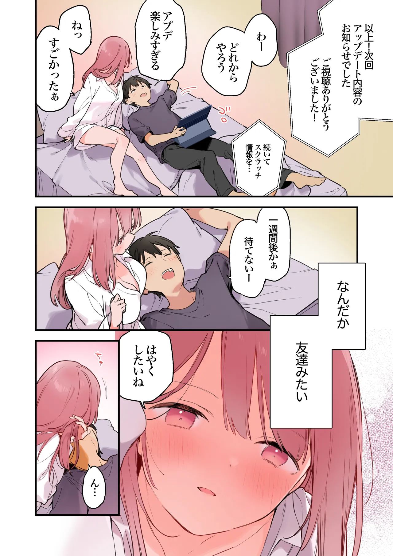 Gaming Kanojo 2 - Page 9