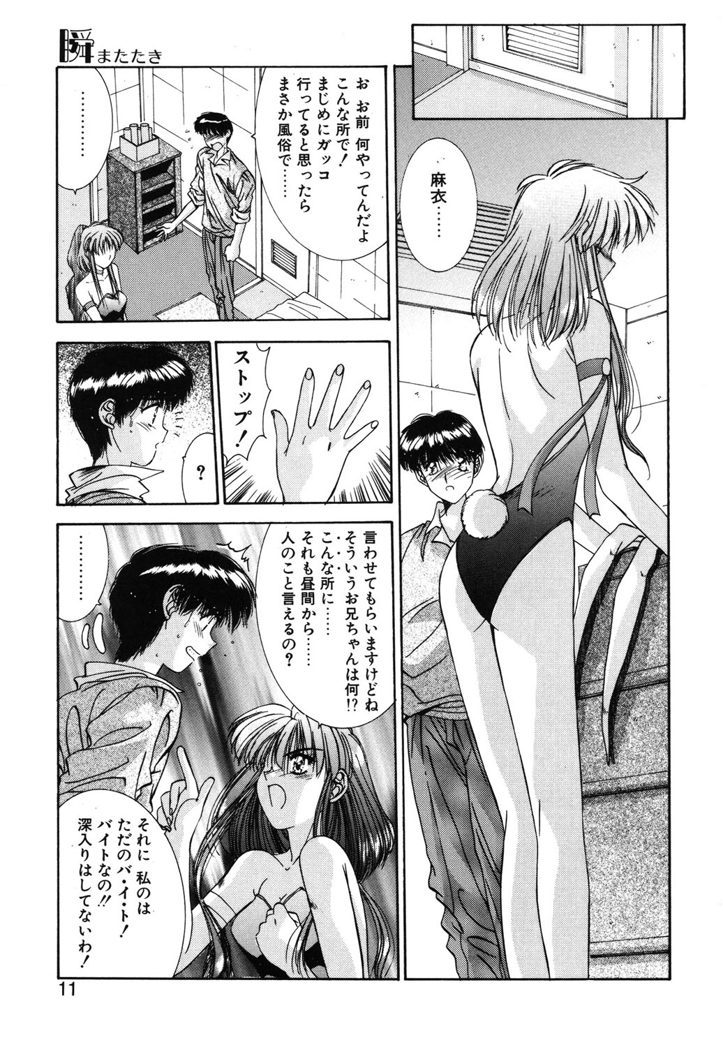 Preview page 8