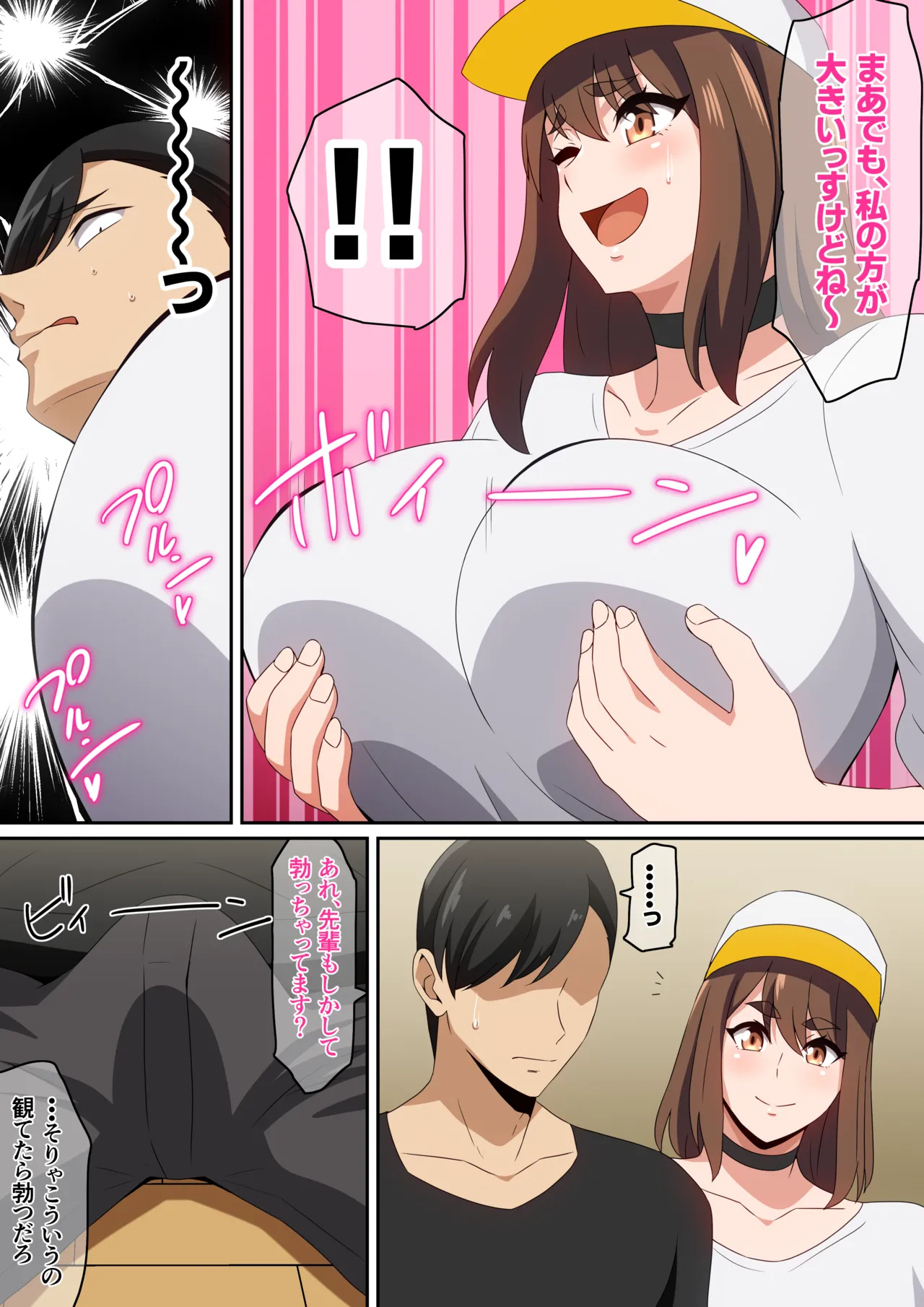 Futari de Miyou yo! - Page 7