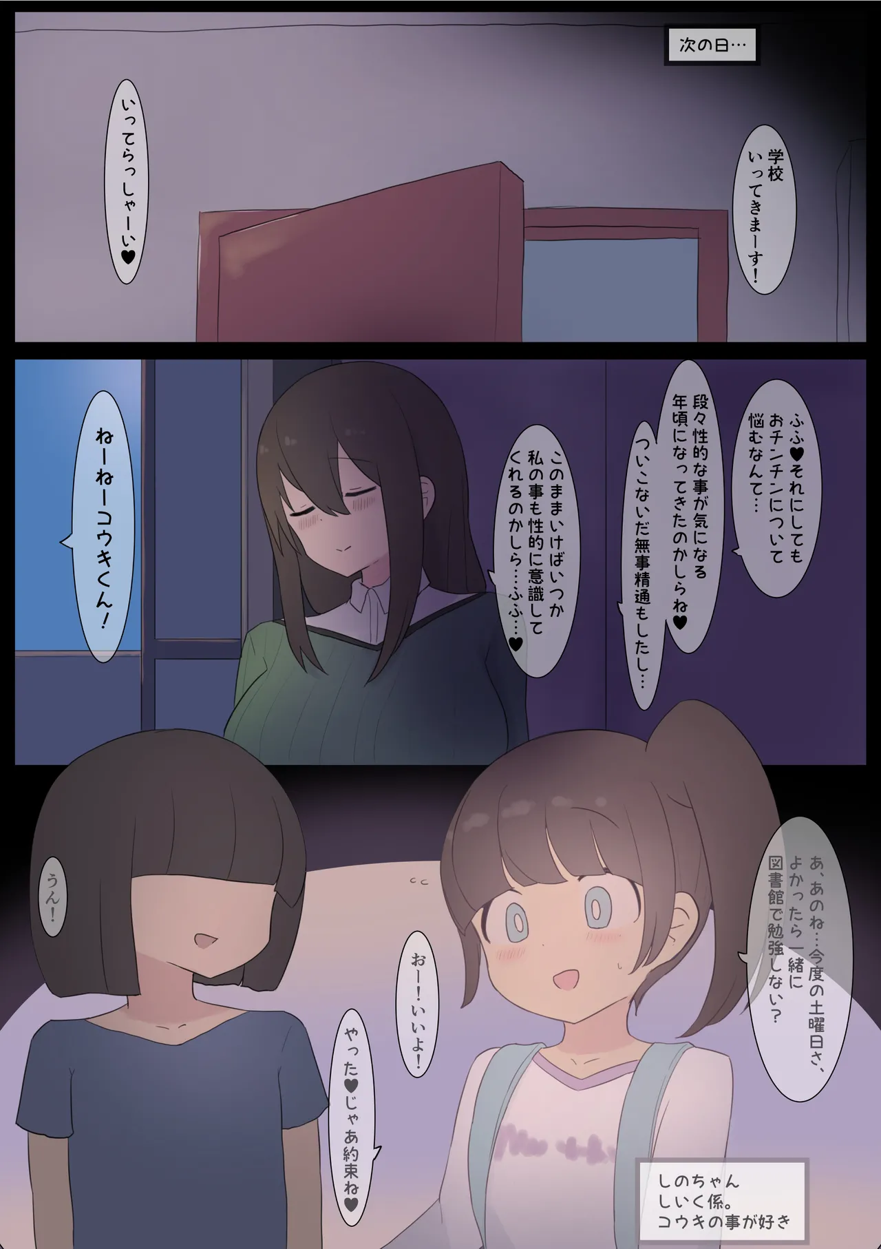 Yabai Obasan - Page 5