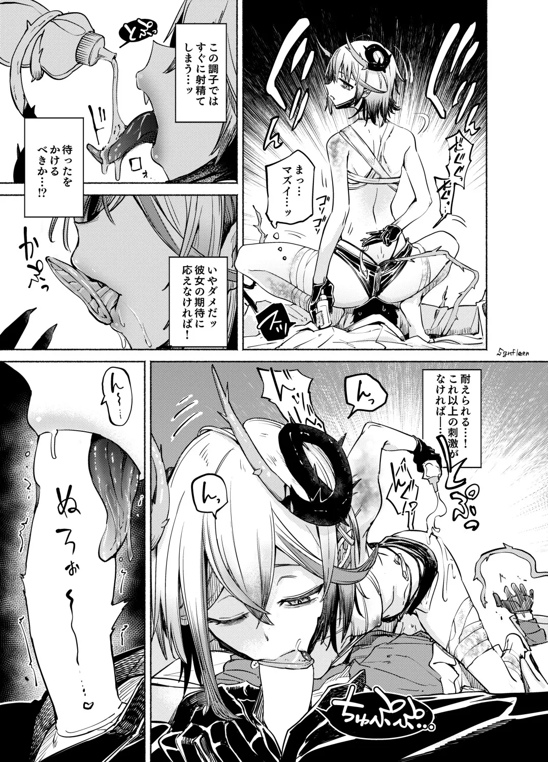 Toxin To Sunflower - Page 6