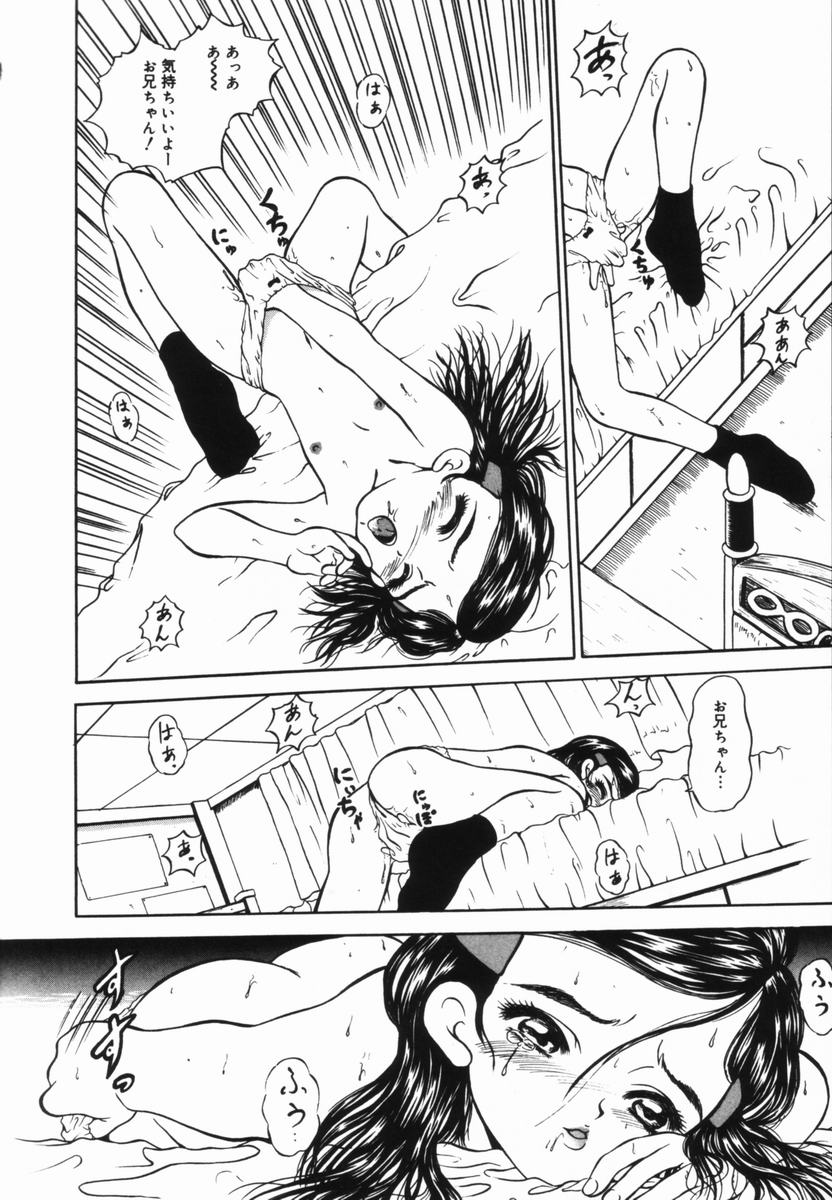 Shoujo no Koukishin - Page 125