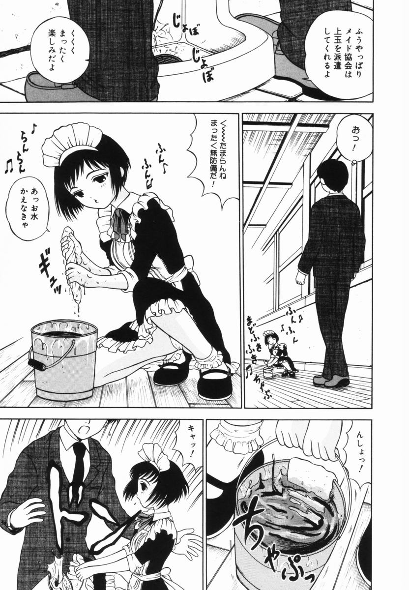 Shoujo no Koukishin - Page 138