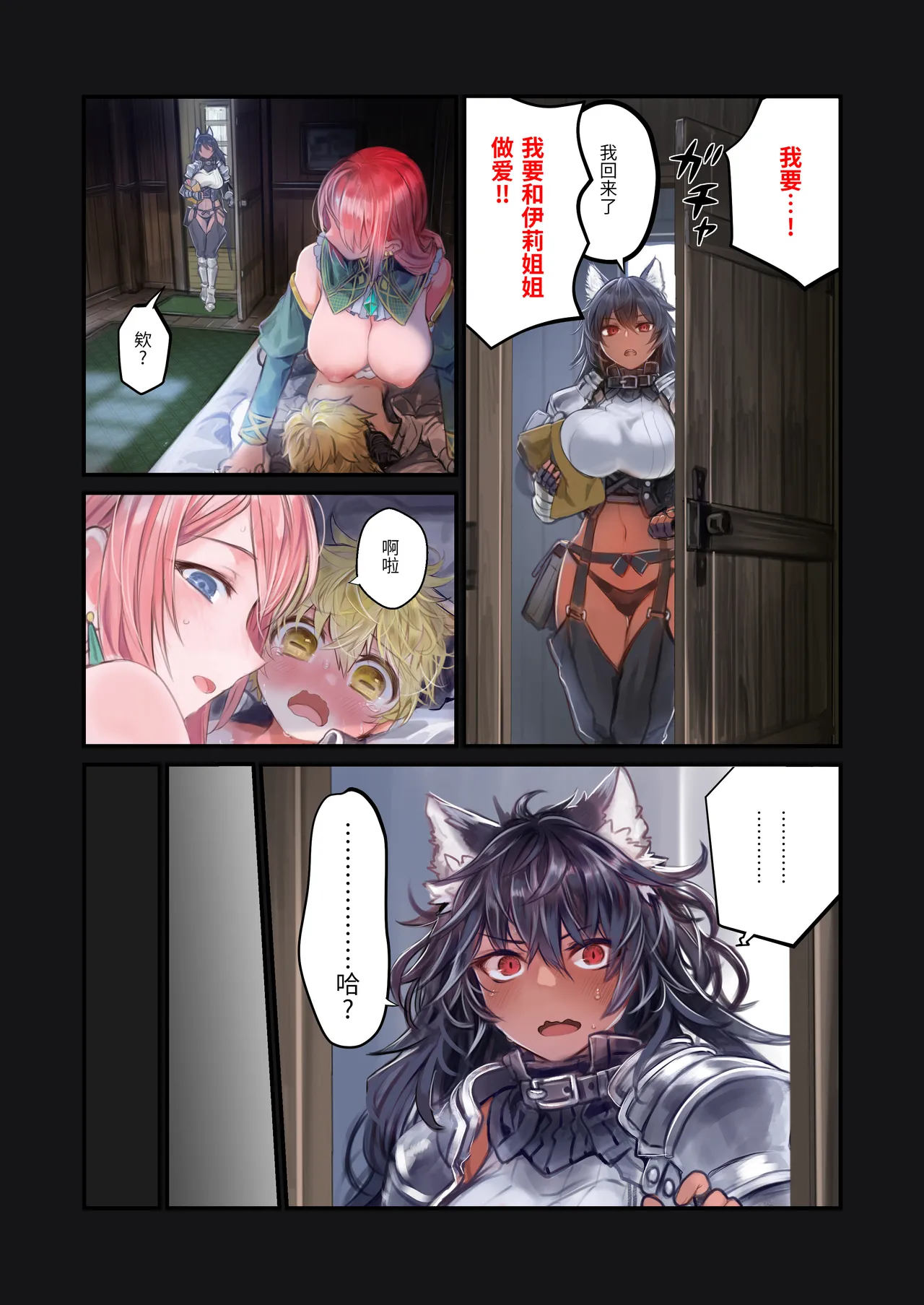 KOMOTA|こもた【简体中文版】MILK －被大姐姐左右夹击的正太淫魔－ - Page 36