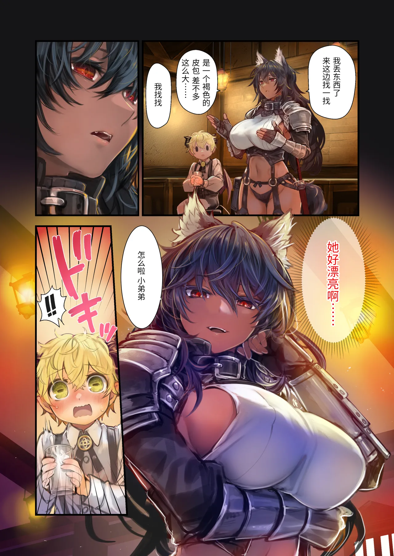 KOMOTA|こもた【简体中文版】MILK －被大姐姐左右夹击的正太淫魔－ - Page 7