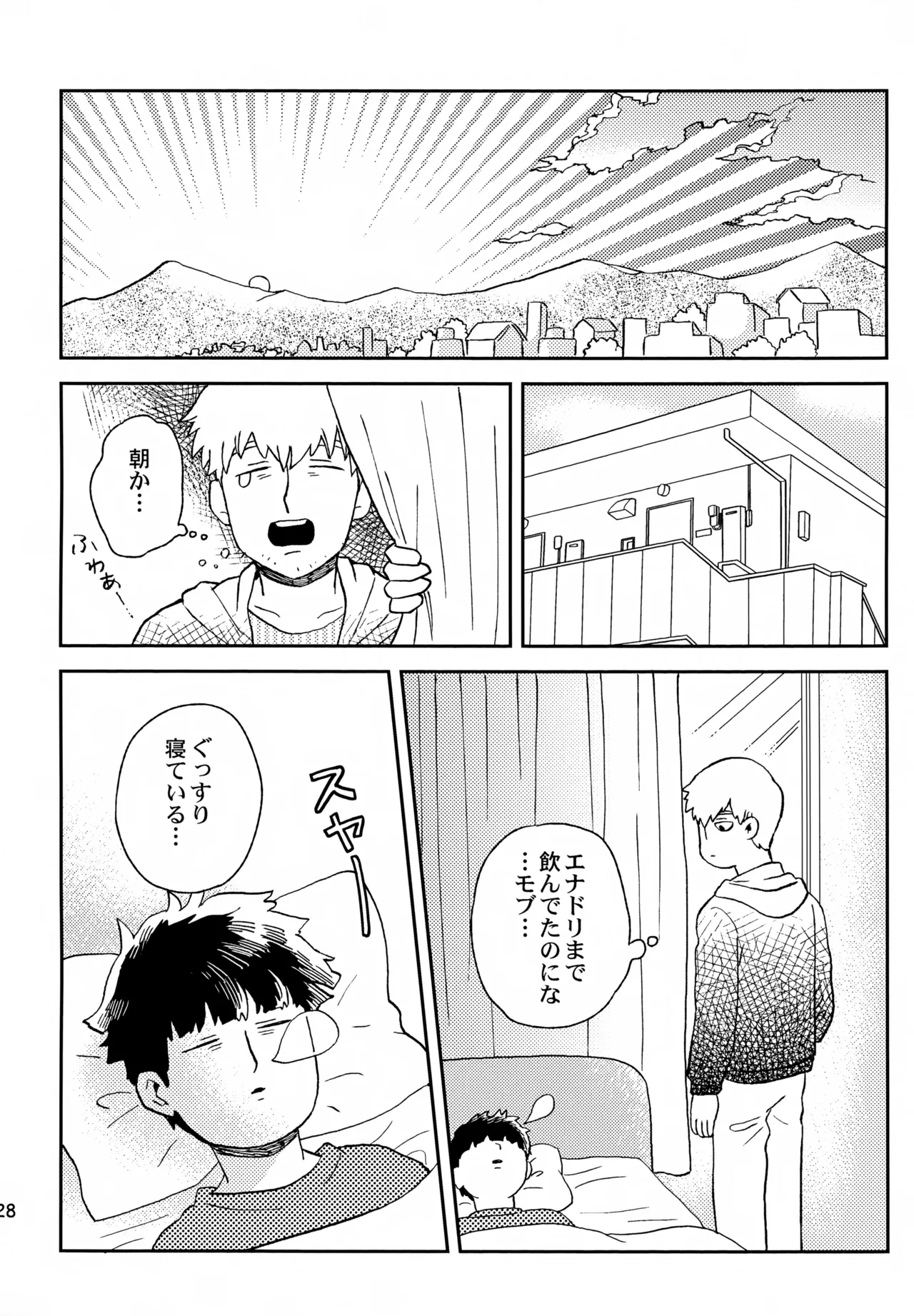 Shitei no Yoru wa - Page 27