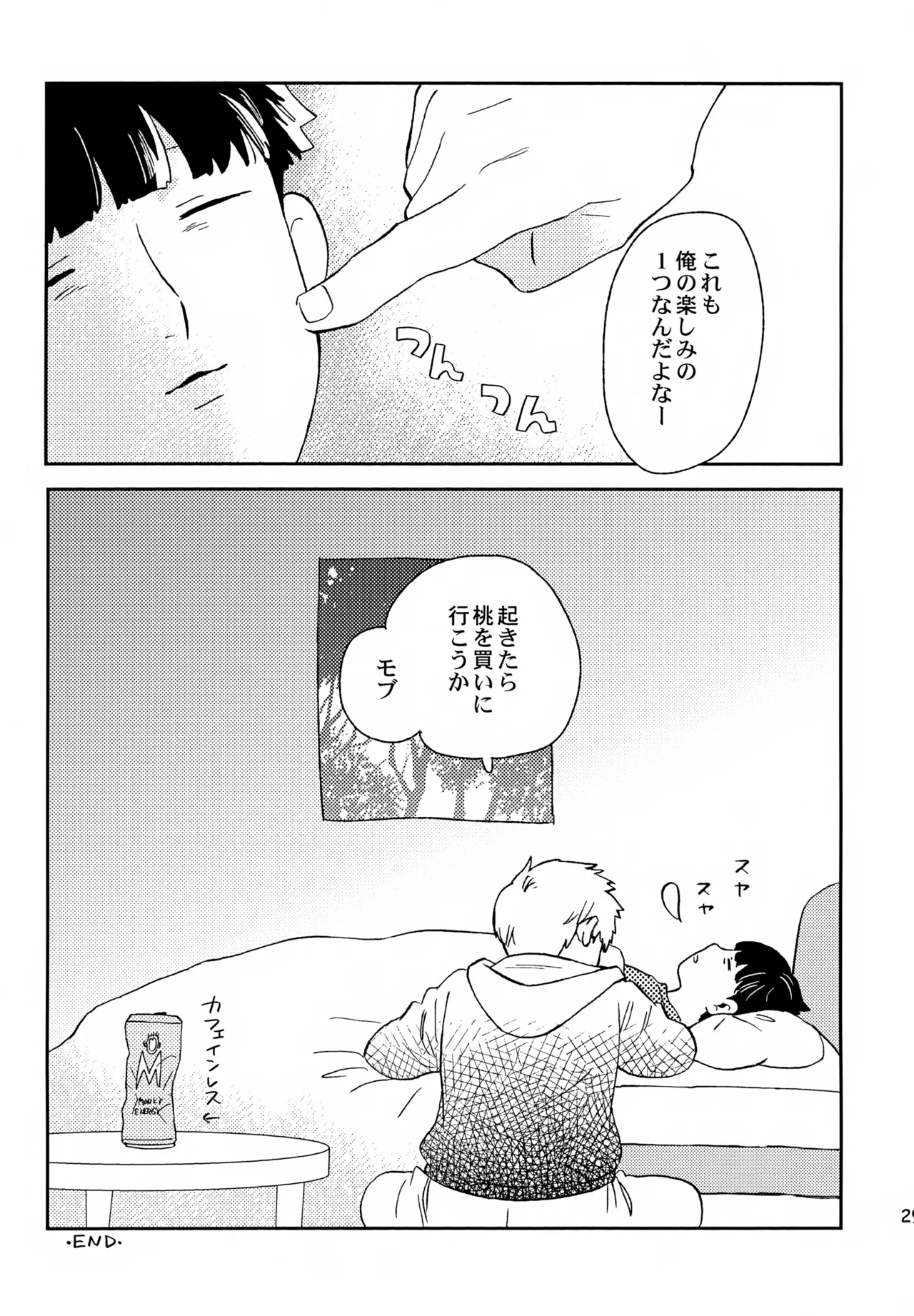 Shitei no Yoru wa - Page 28