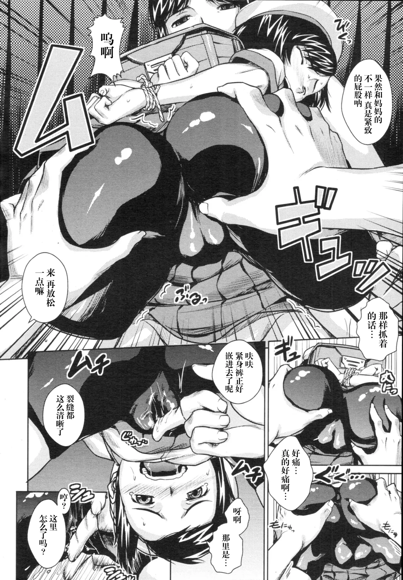 ReBirthday - Page 13