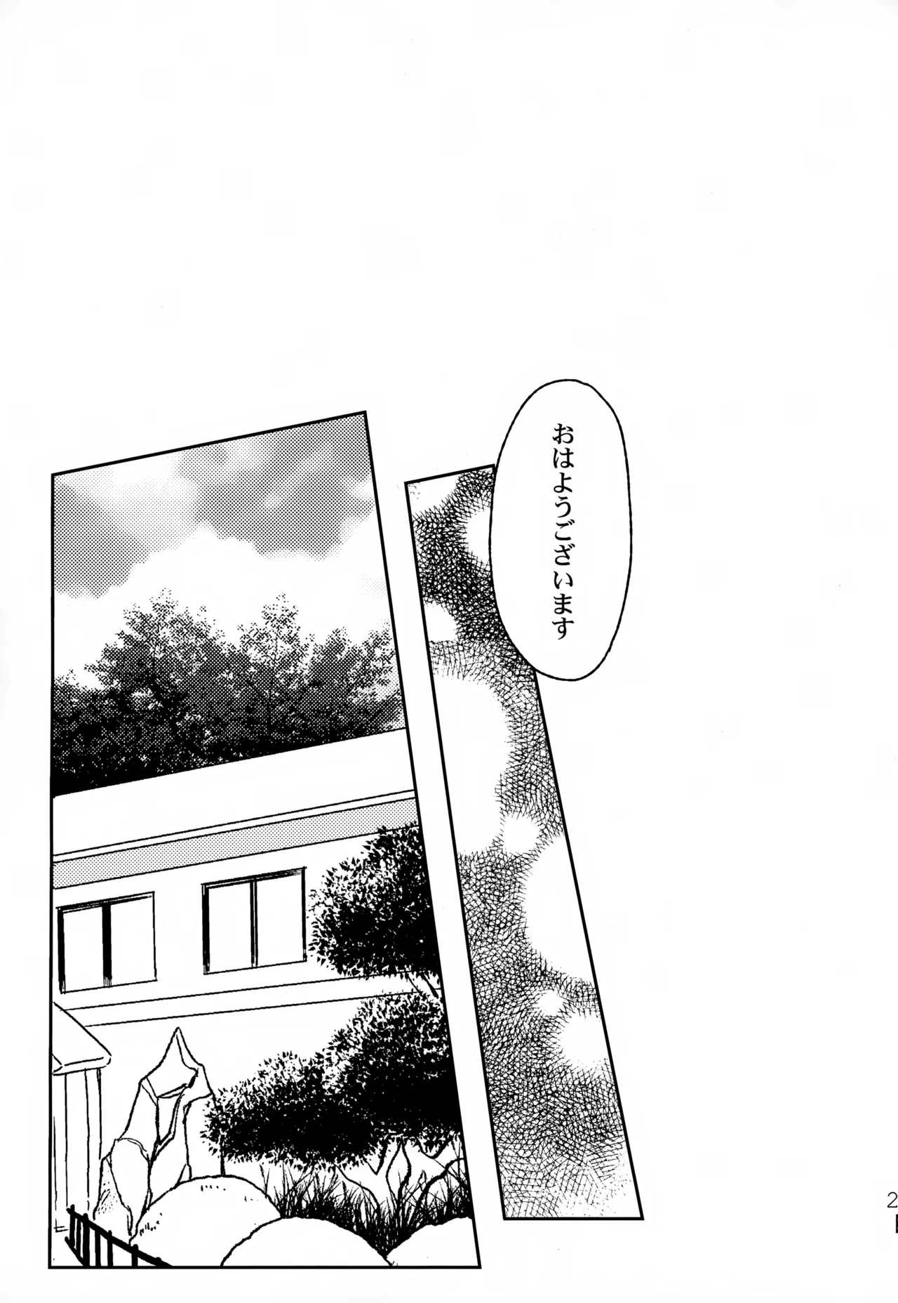 Futari no Sekai - Page 24