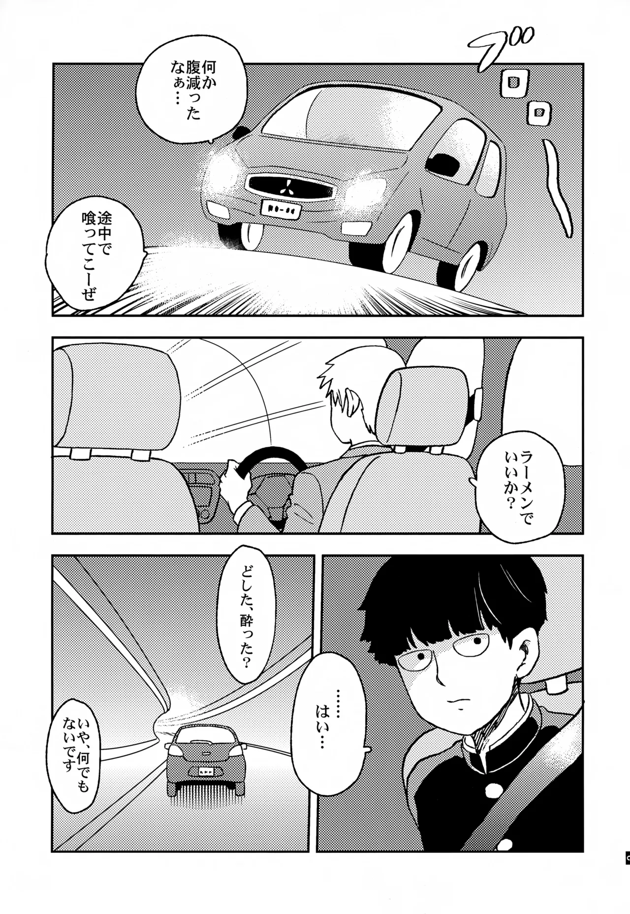 Futari no Sekai - Page 4