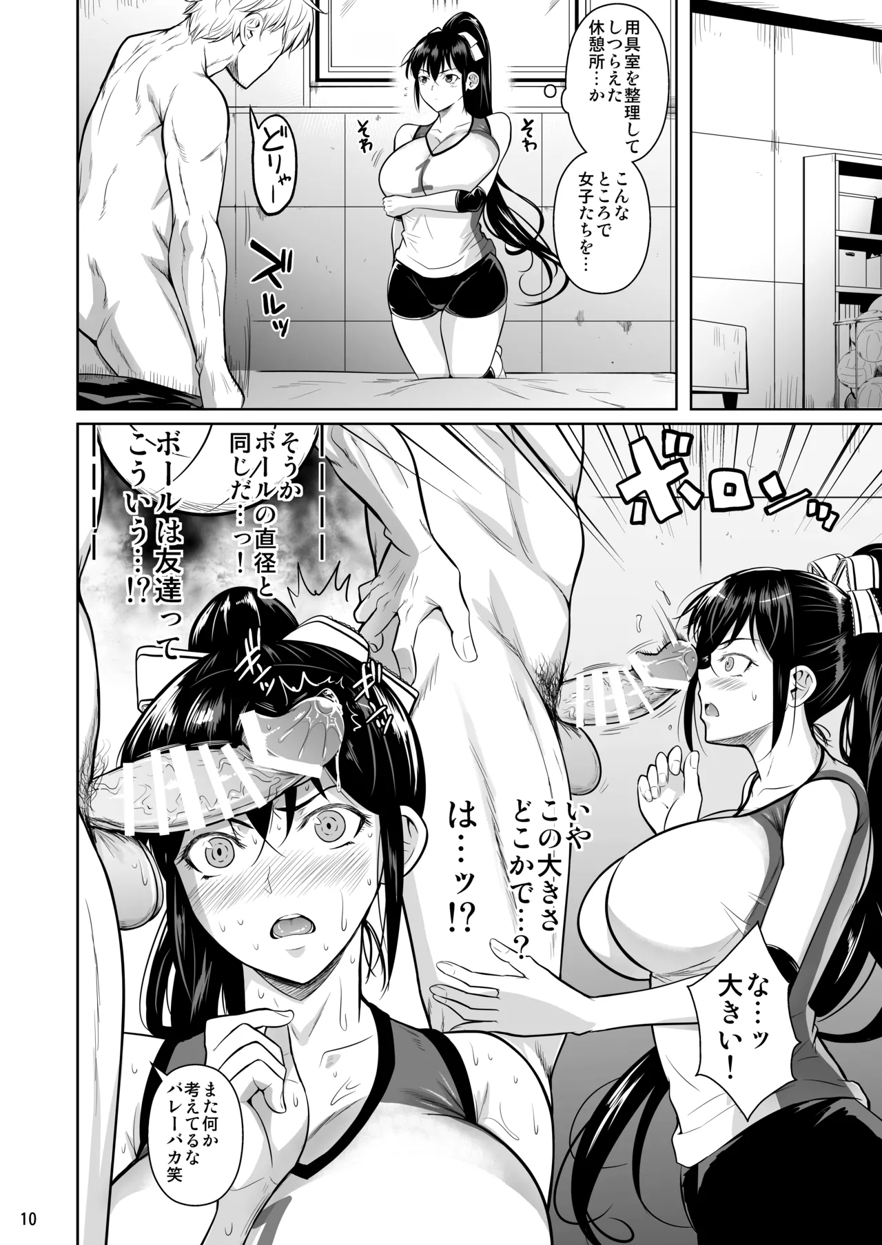 Asettarashi - Page 11