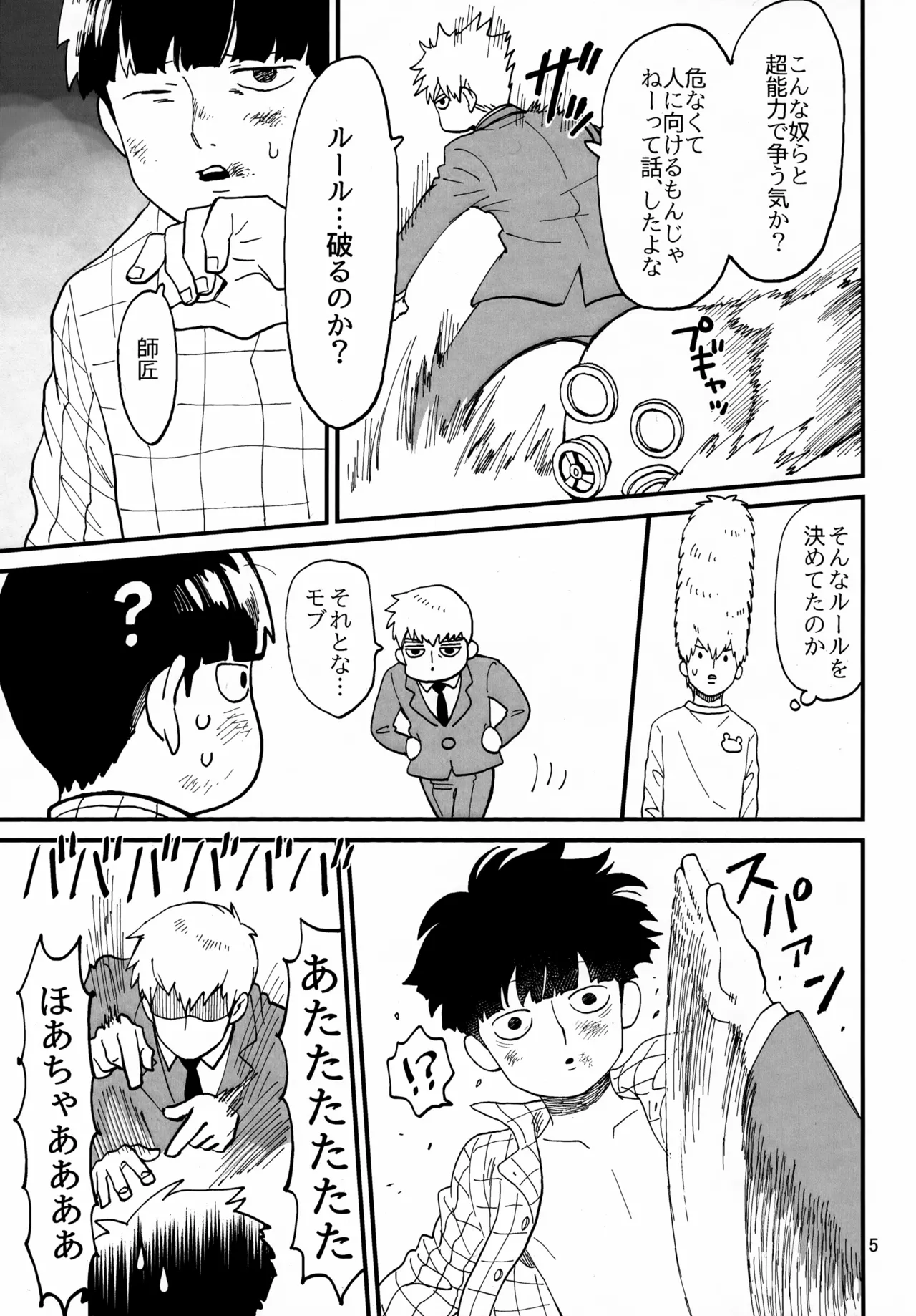 Preview page 5