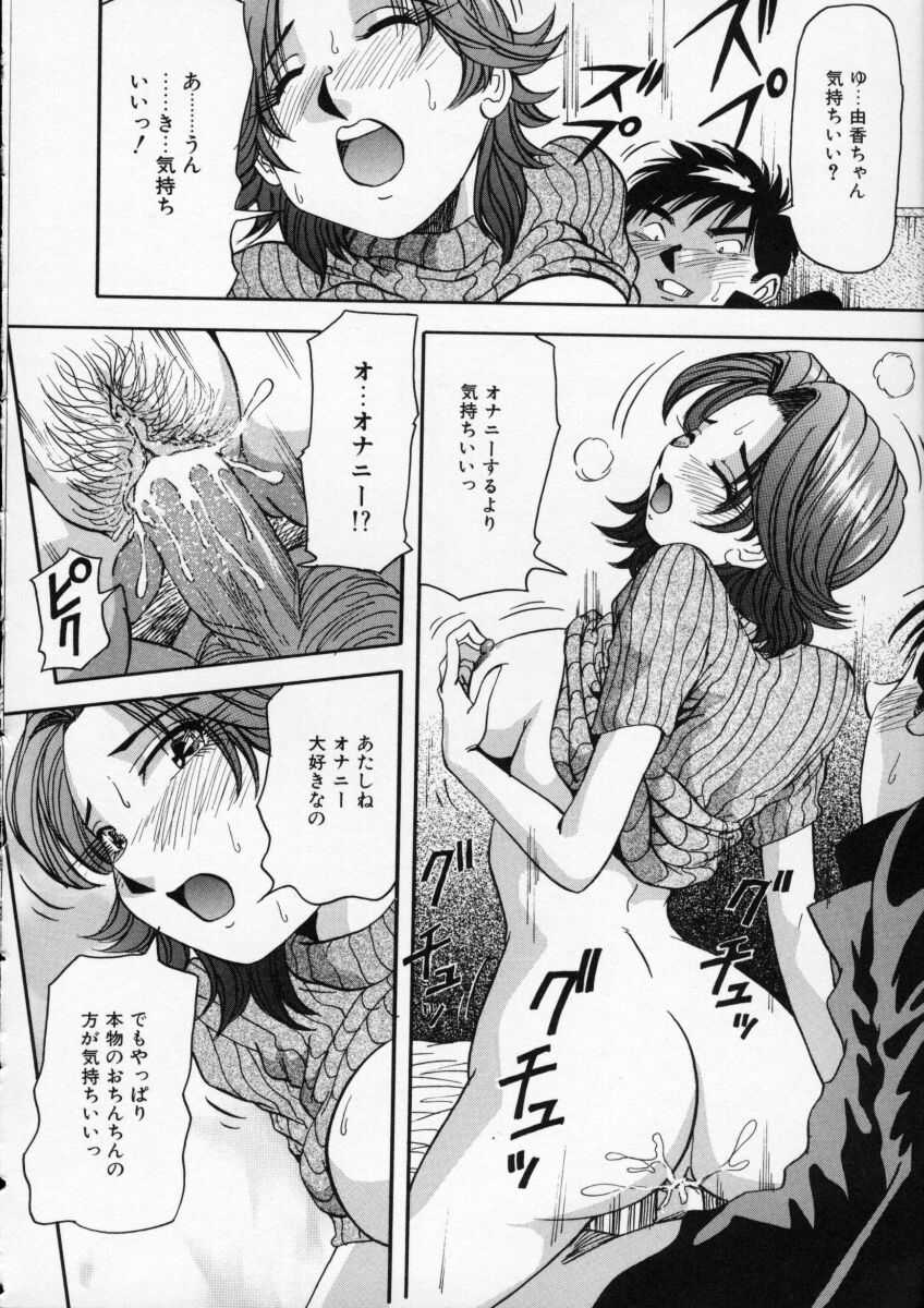 Irojiro Ojousan - Page 14