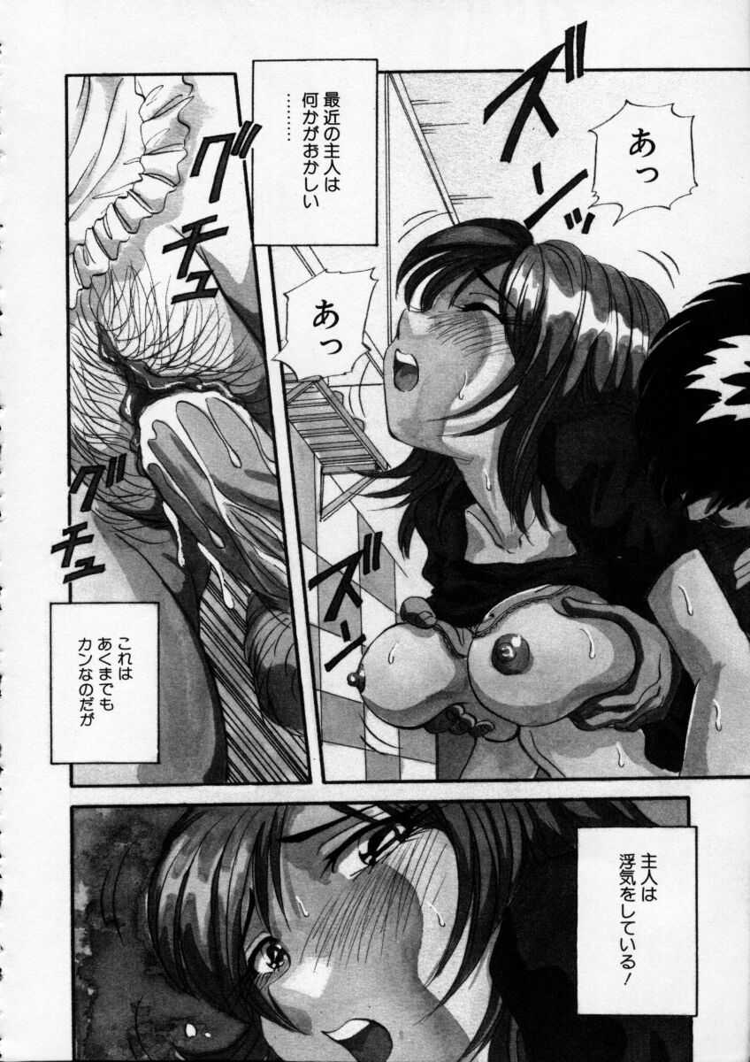 Irojiro Ojousan - Page 152