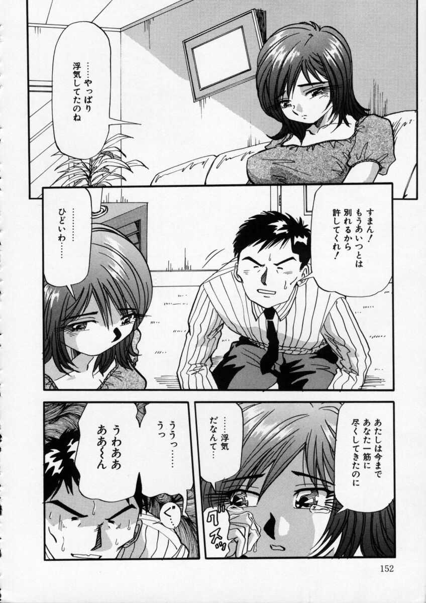 Irojiro Ojousan - Page 154