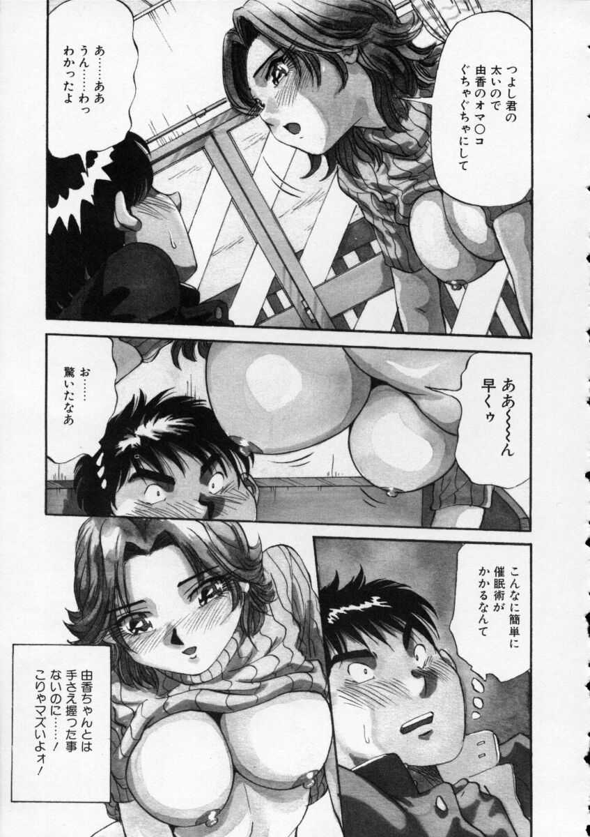 Irojiro Ojousan - Page 9