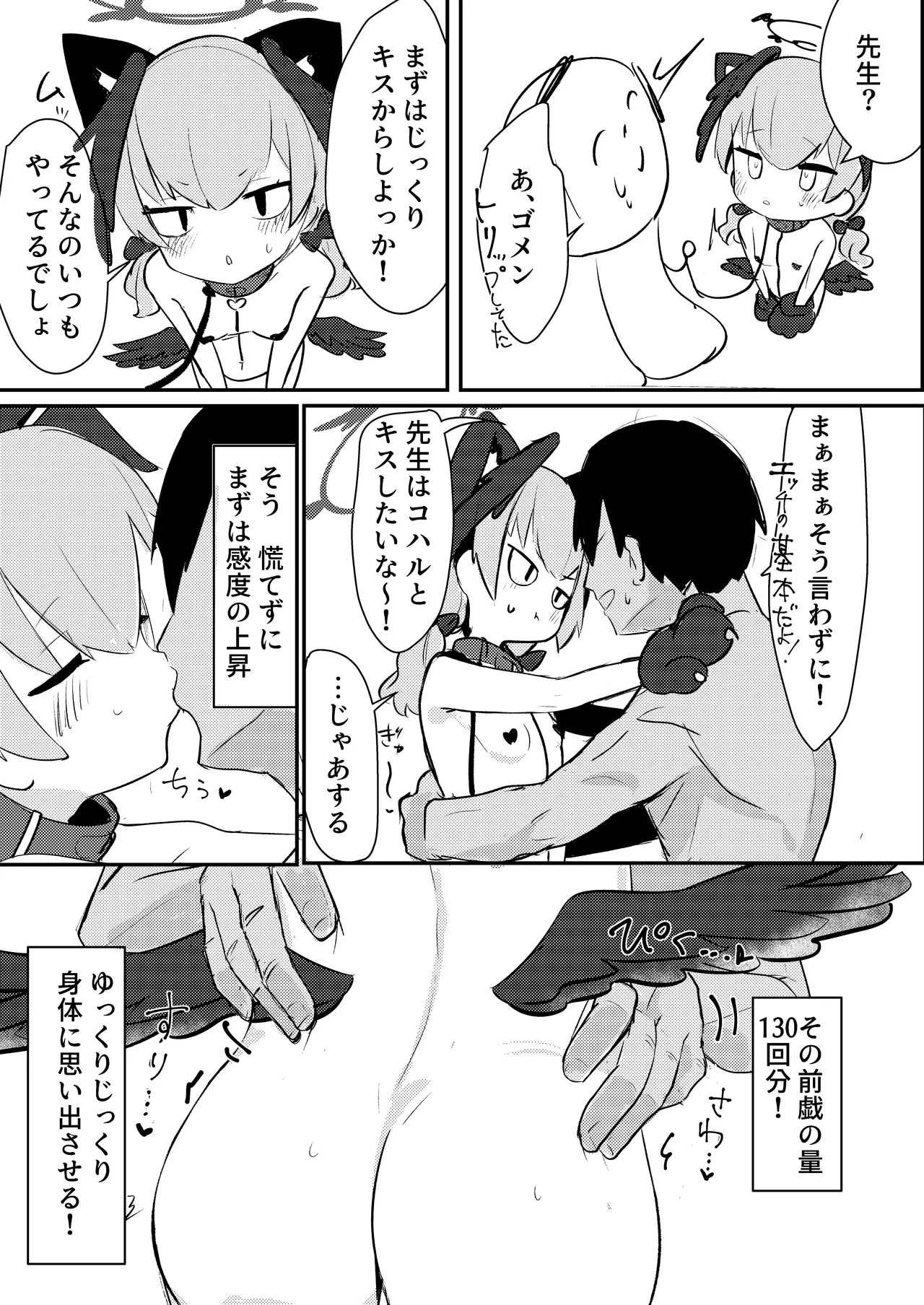 Juusei Explosion - Page 12