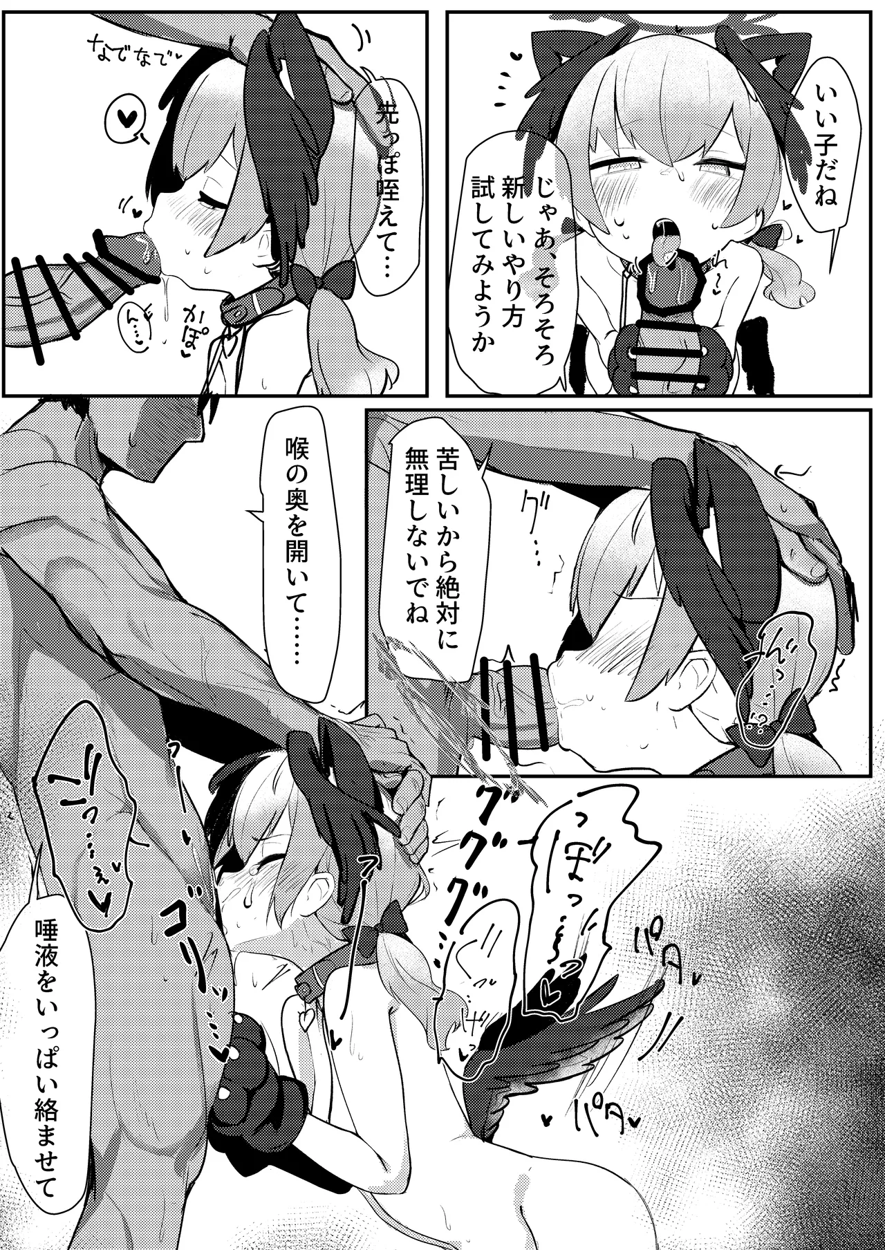 Juusei Explosion - Page 17